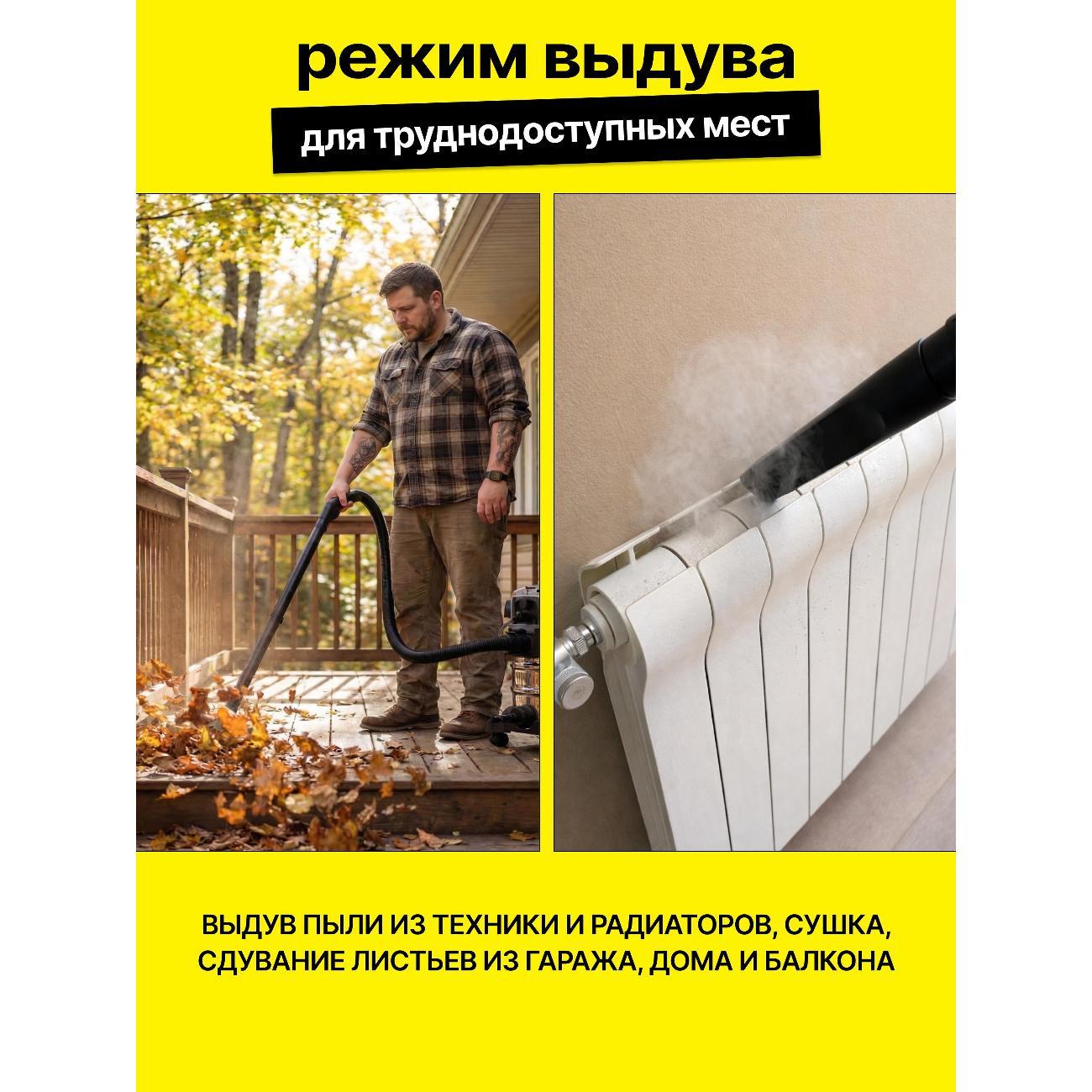 Пылесос строительный R-Home ПАУЭР