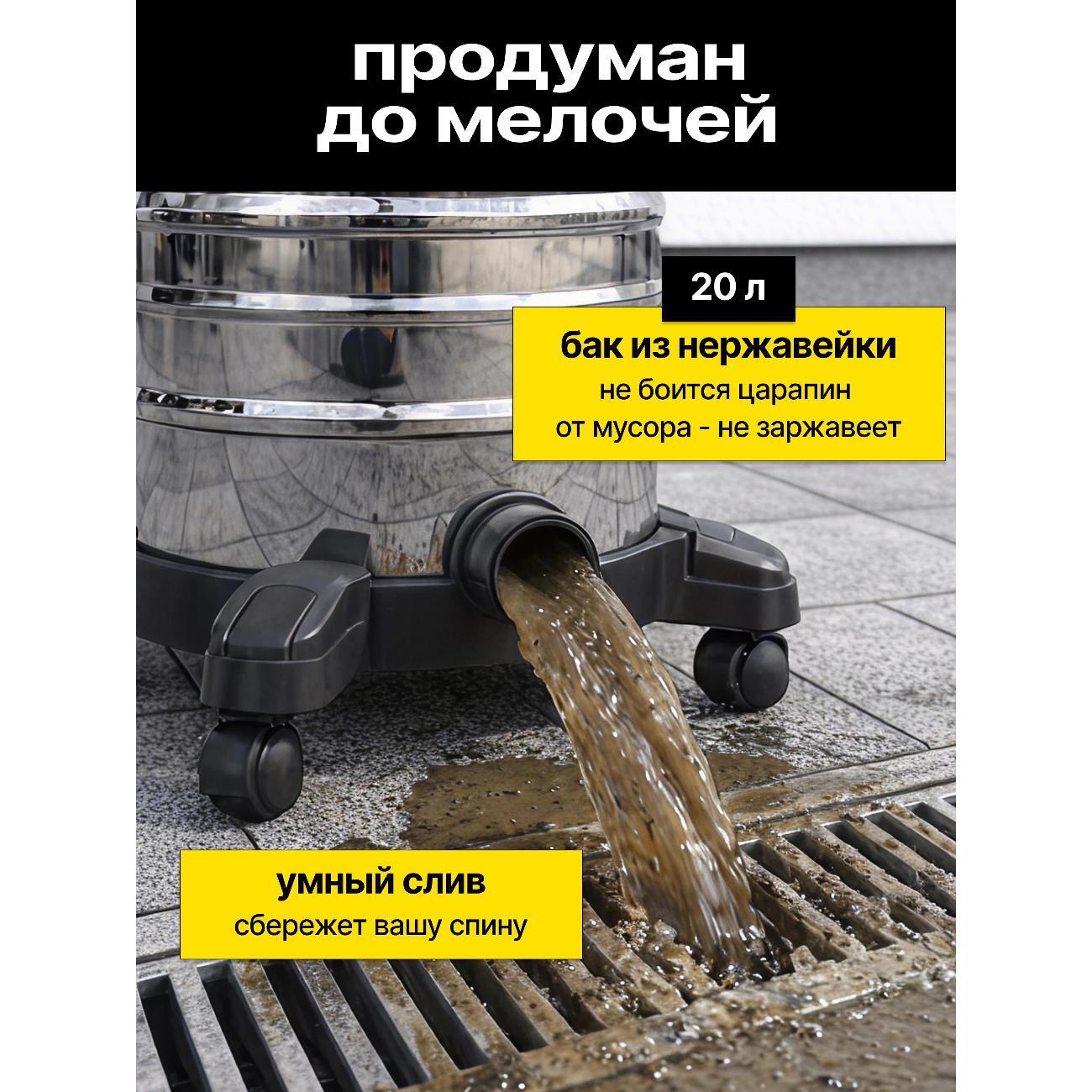 Пылесос строительный R-Home ПАУЭР