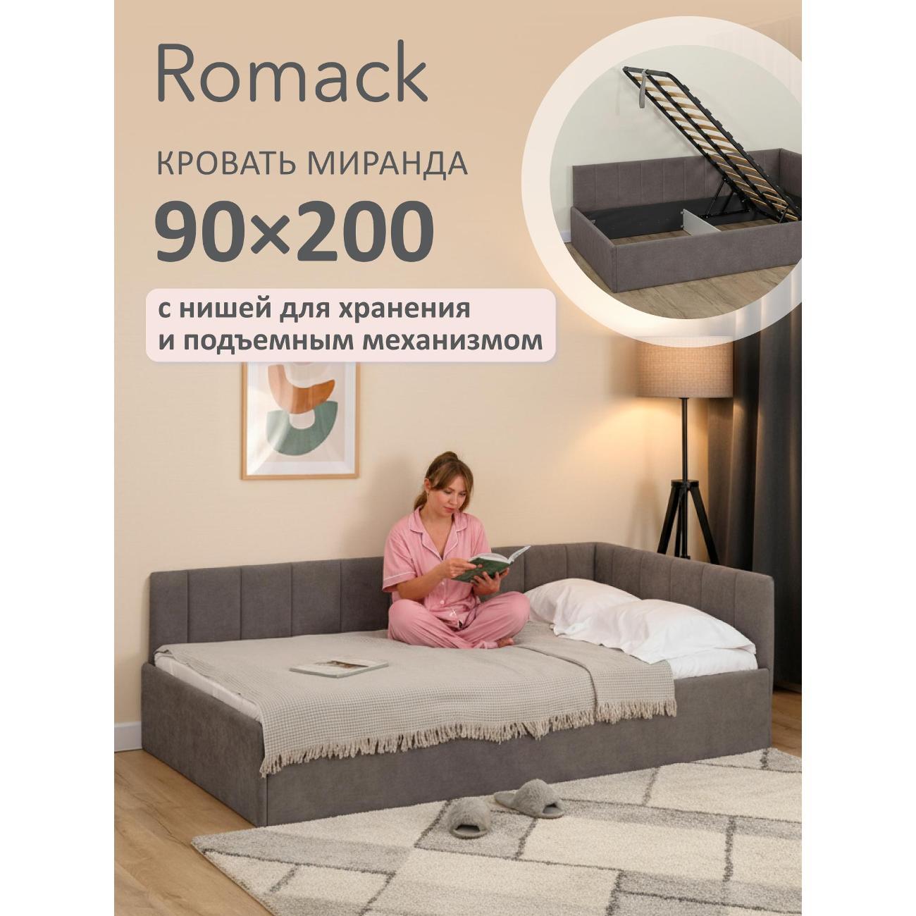 Кровать Ромак односпальная 200х90 капучино М/5941