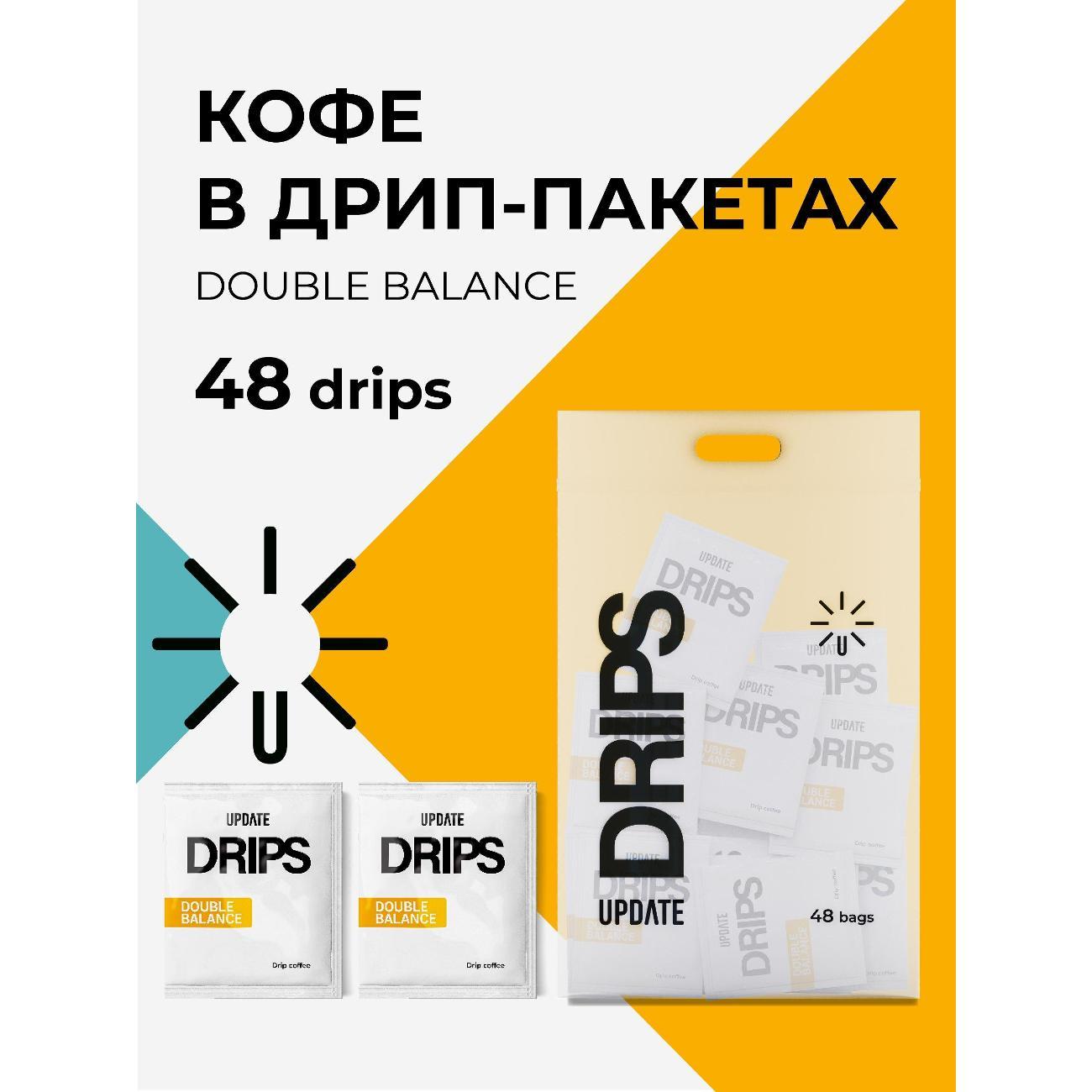 Кофе в дрип-пакетах UPDATE дрип 6