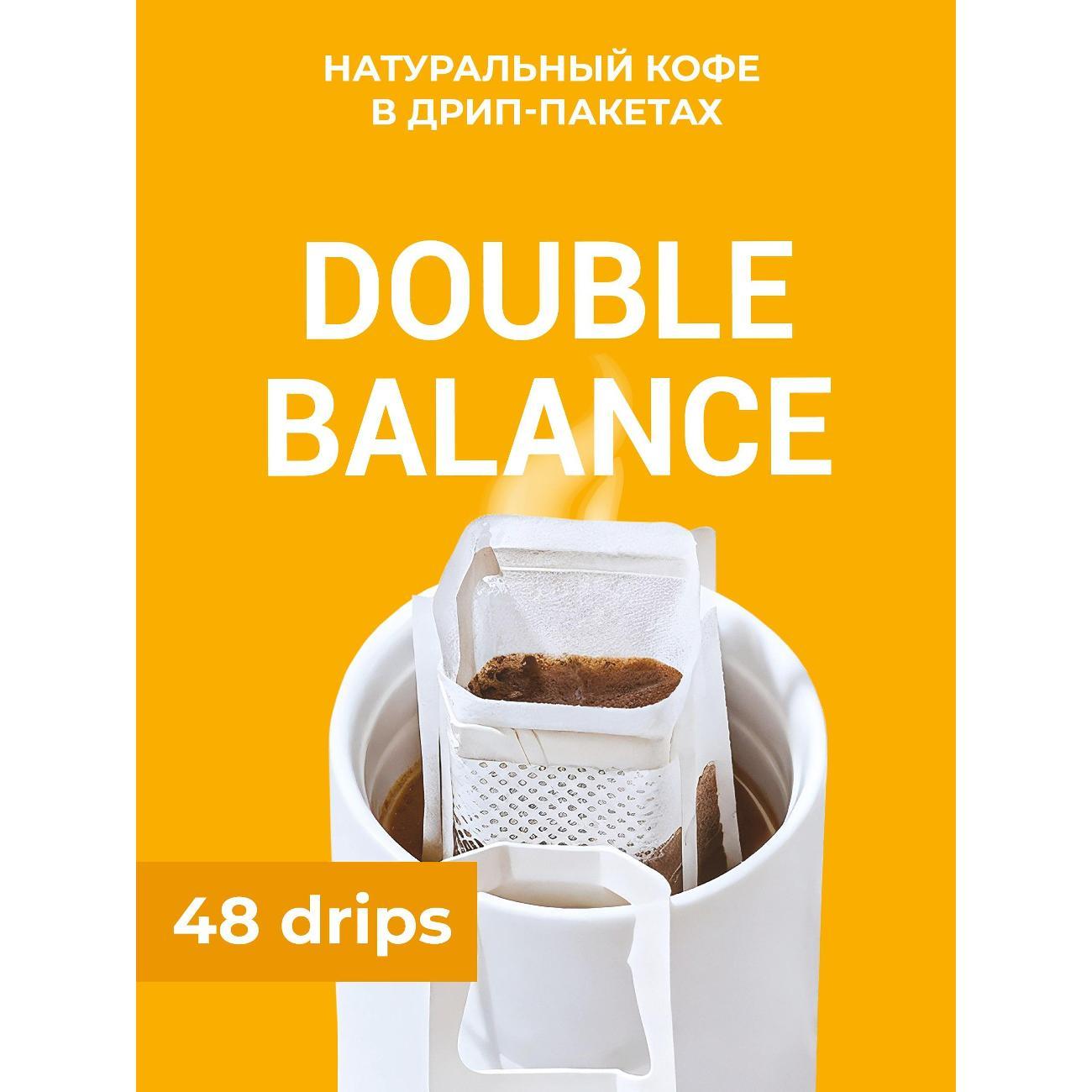 Кофе в дрип-пакетах UPDATE дрип 6