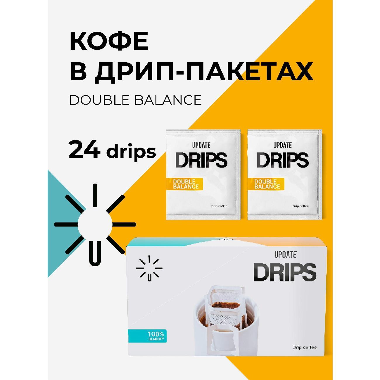 Кофе в дрип-пакетах UPDATE дрип 6