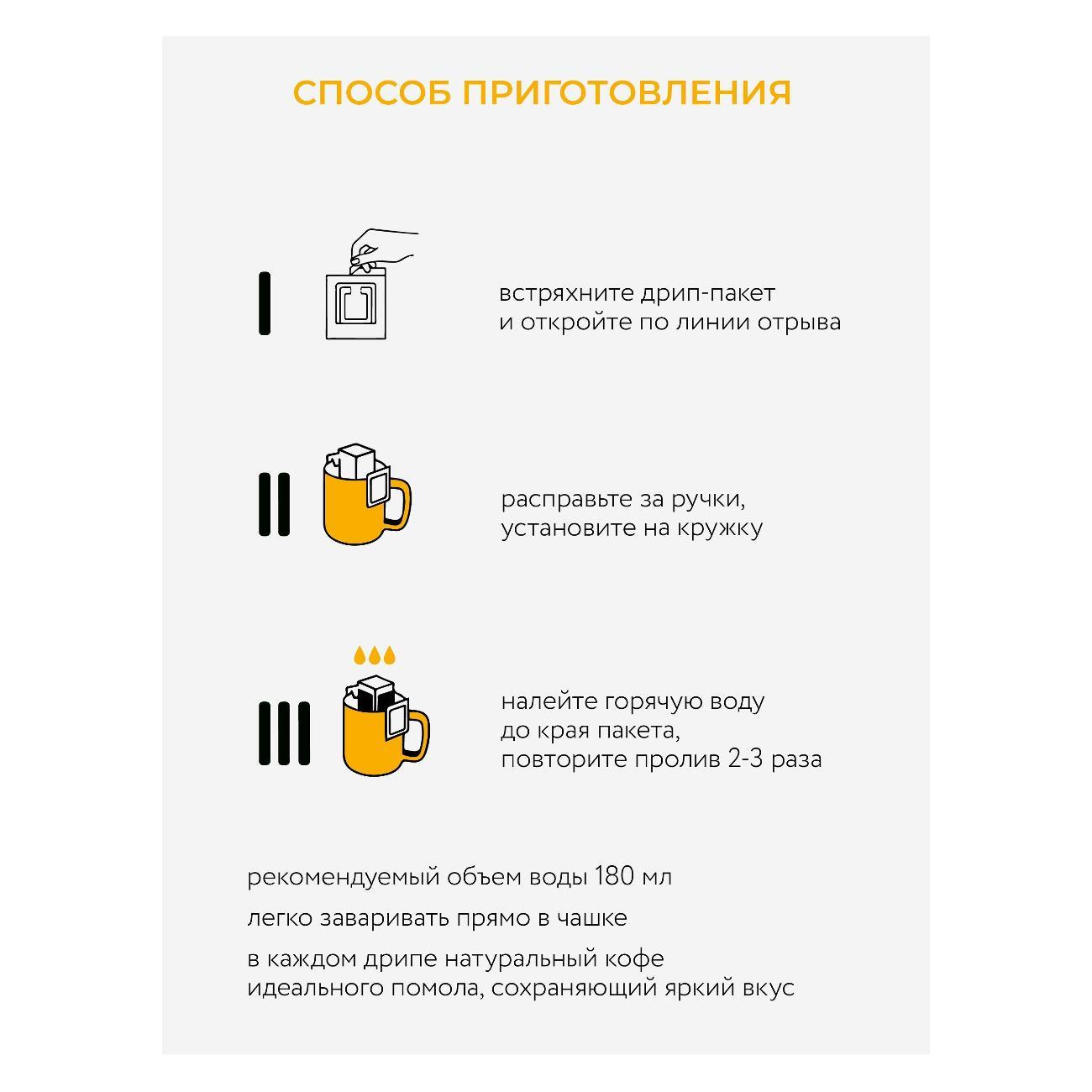 Кофе в дрип-пакетах UPDATE дрип 6