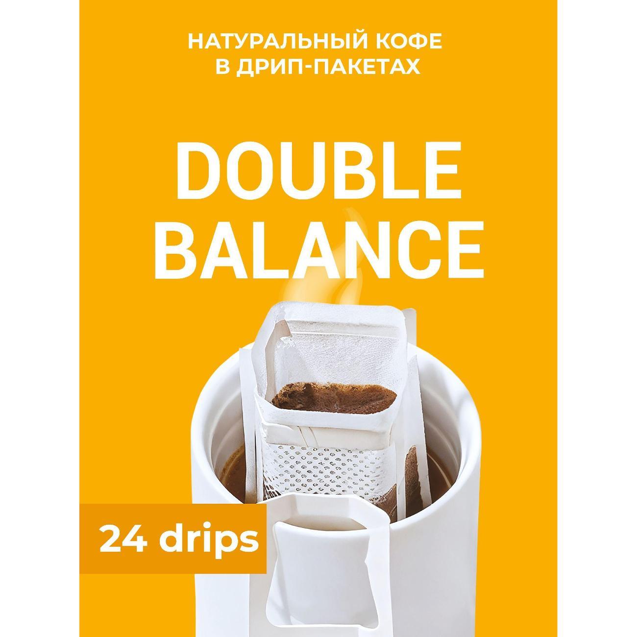 Кофе в дрип-пакетах UPDATE дрип 6