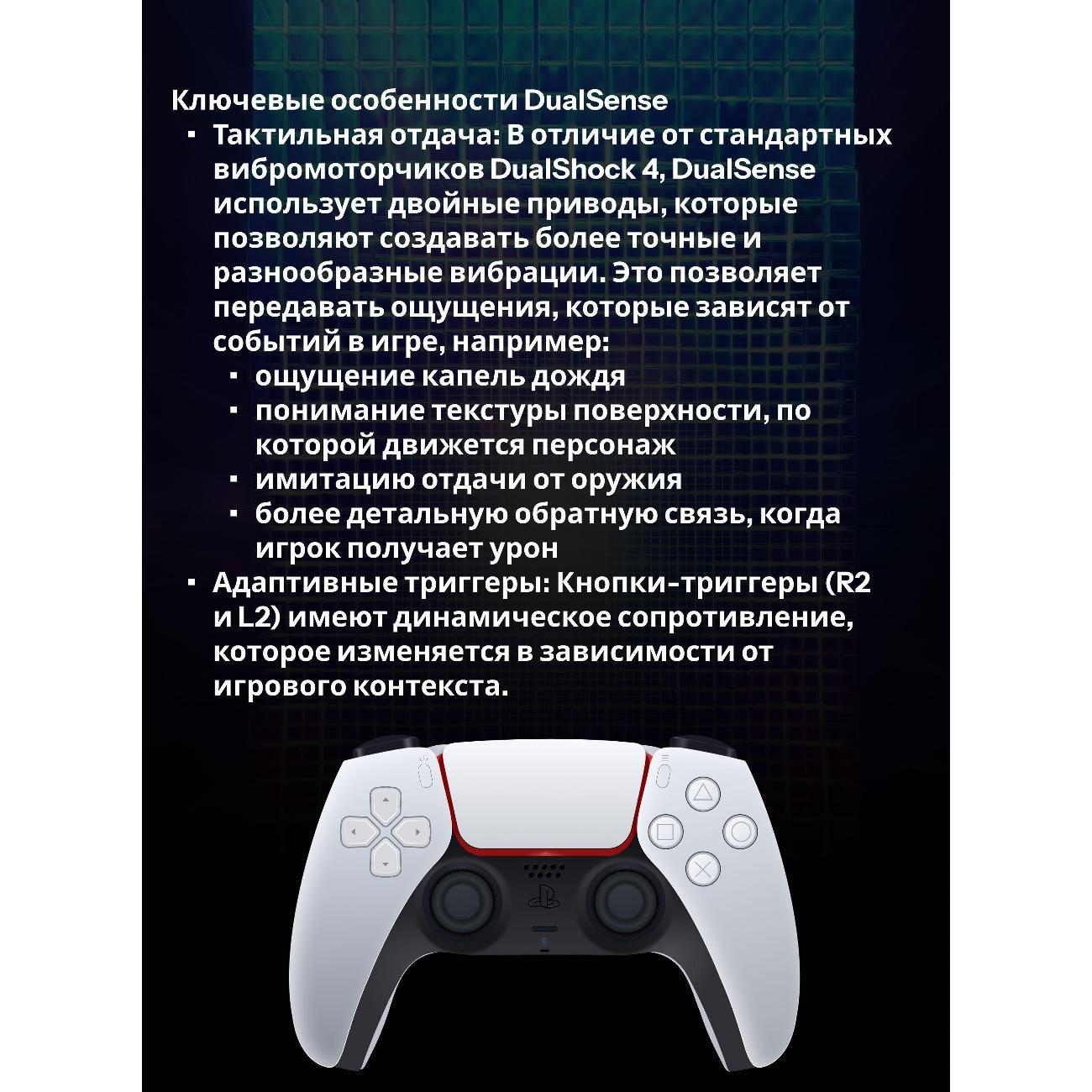 Игровая приставка Sony PlayStation 5 Slim (CFI-2016 A01) EU