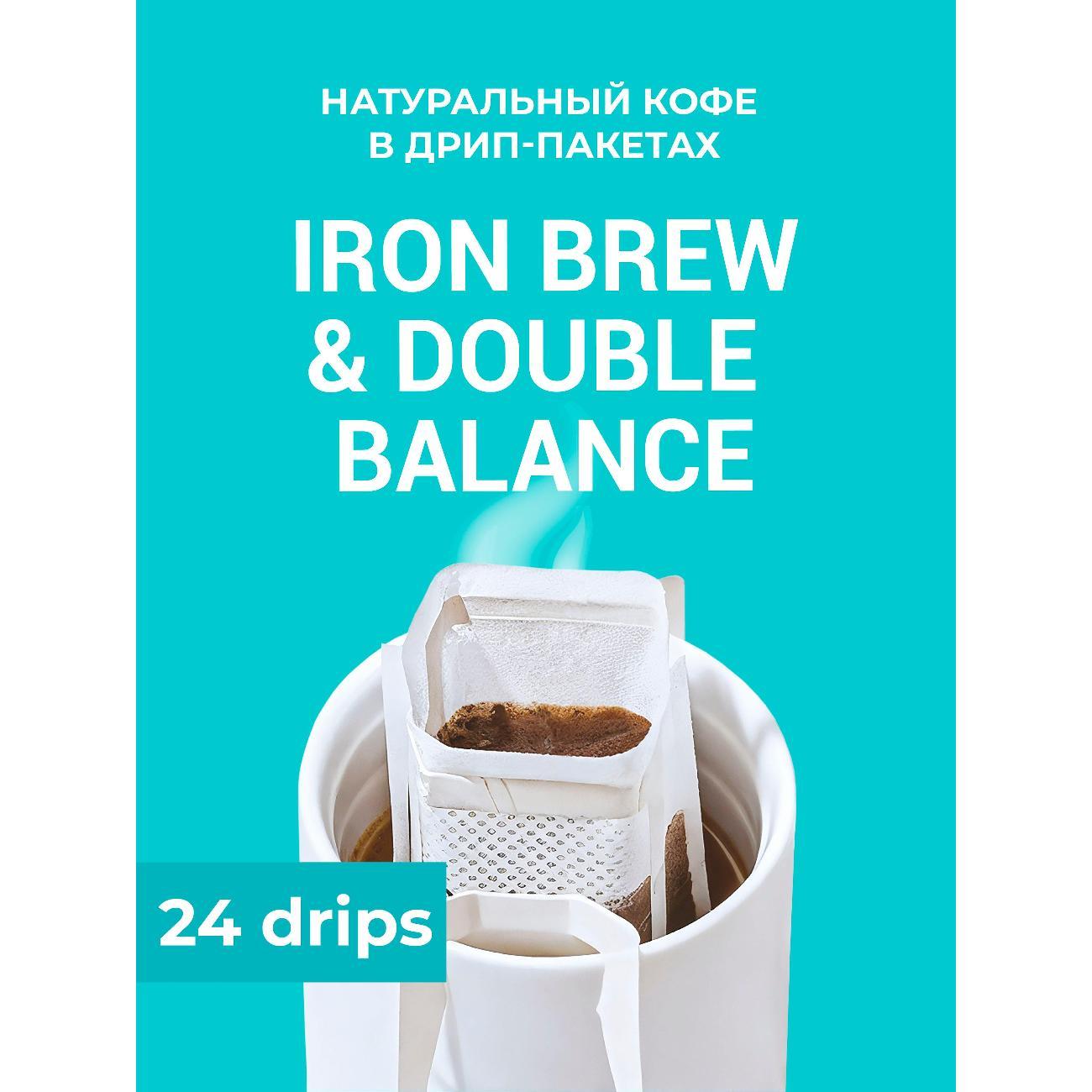 Кофе в дрип-пакетах UPDATE дрип 6