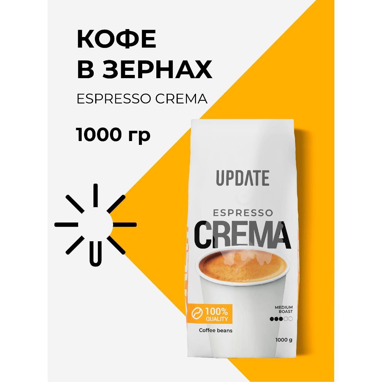 Кофе зерновой UPDATE зерно 1кг фото