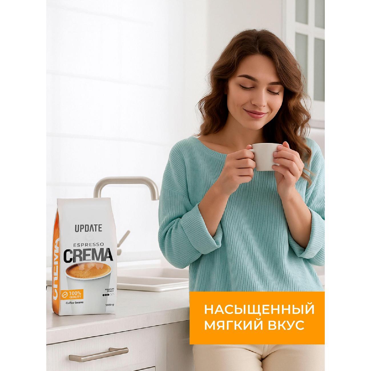 Кофе зерновой UPDATE зерно 1кг