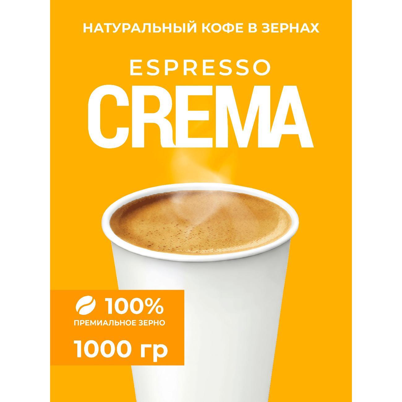 Кофе зерновой UPDATE зерно 1кг