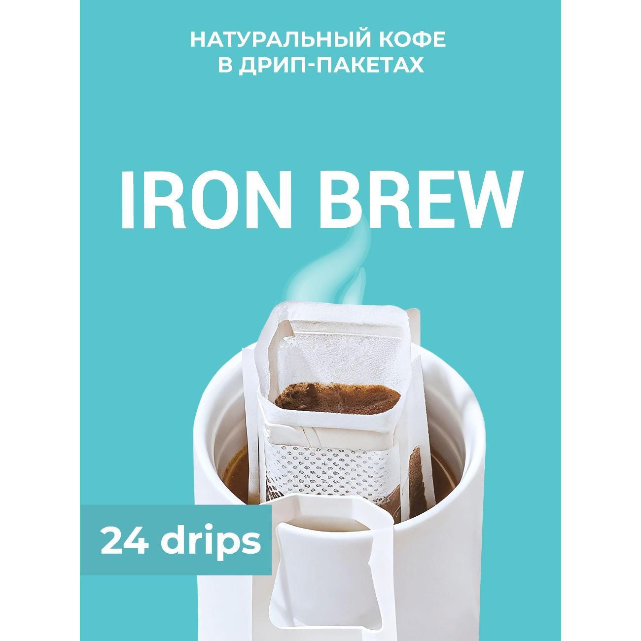 Кофе в дрип-пакетах UPDATE дрип 6