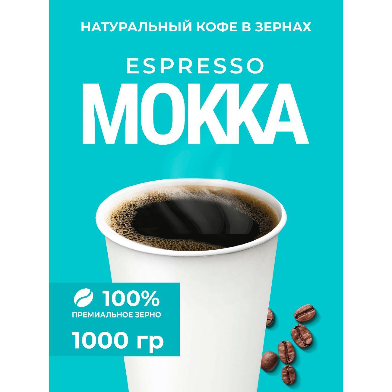 Кофе зерновой UPDATE зерно 1кг