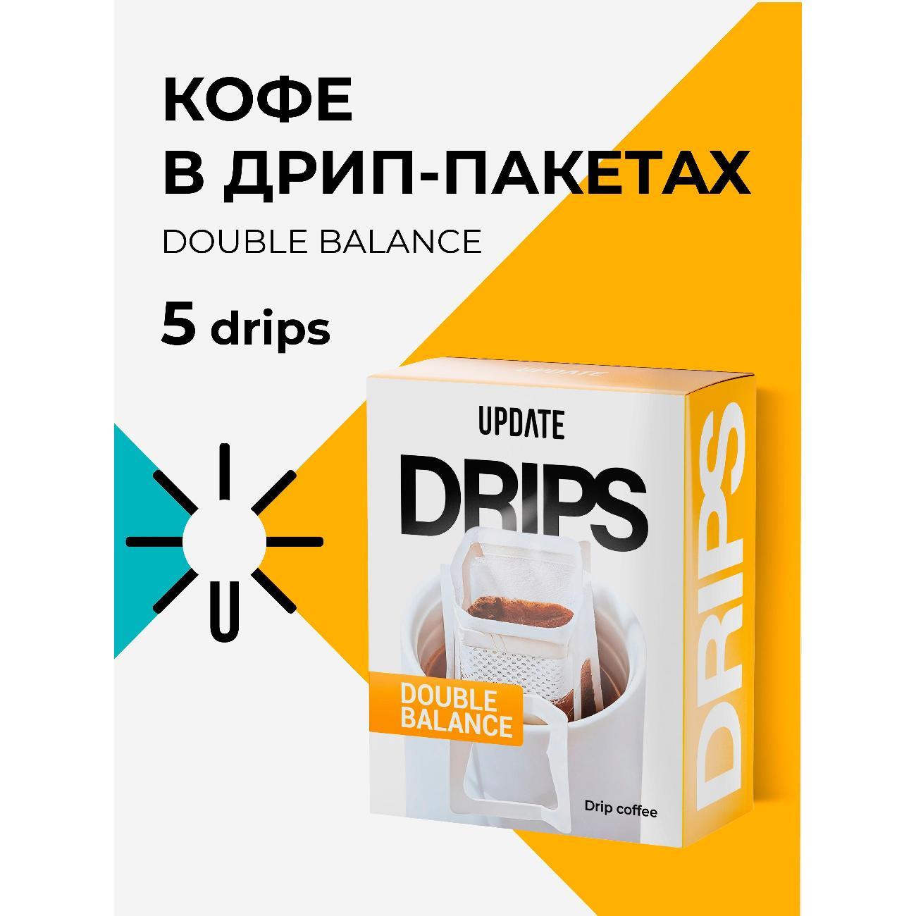 Кофе в дрип-пакетах UPDATE дрип 6