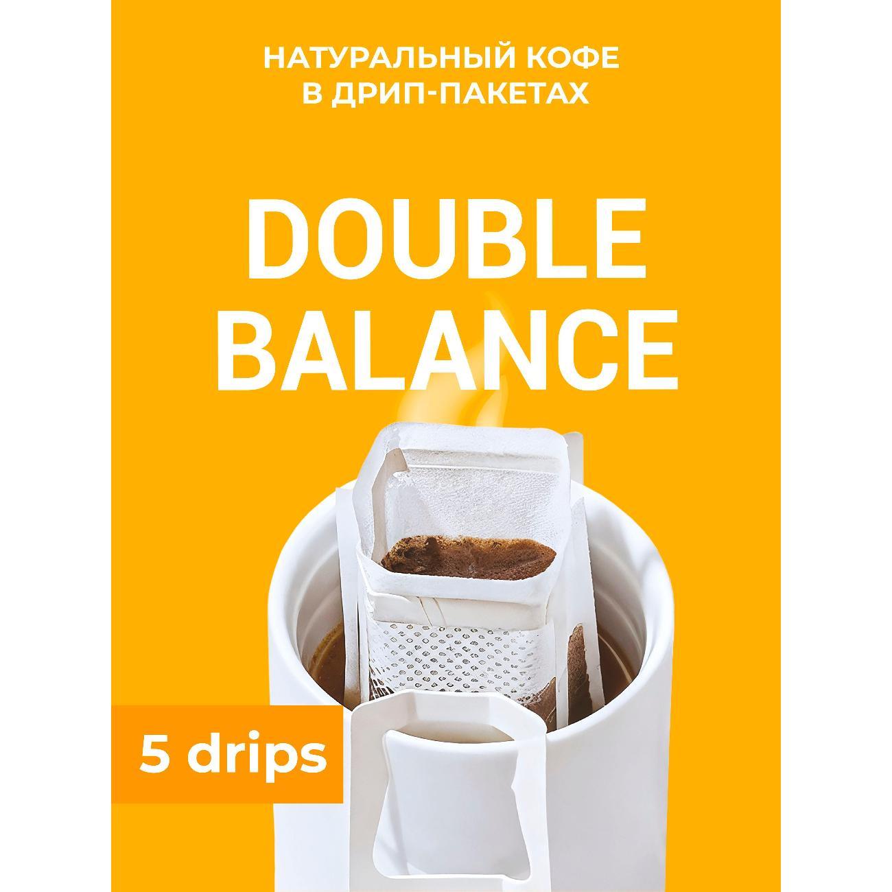 Кофе в дрип-пакетах UPDATE дрип 6