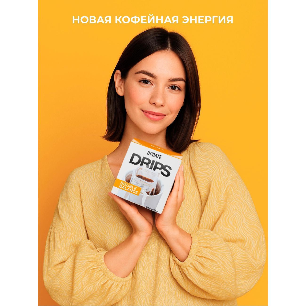 Кофе в дрип-пакетах UPDATE дрип 6