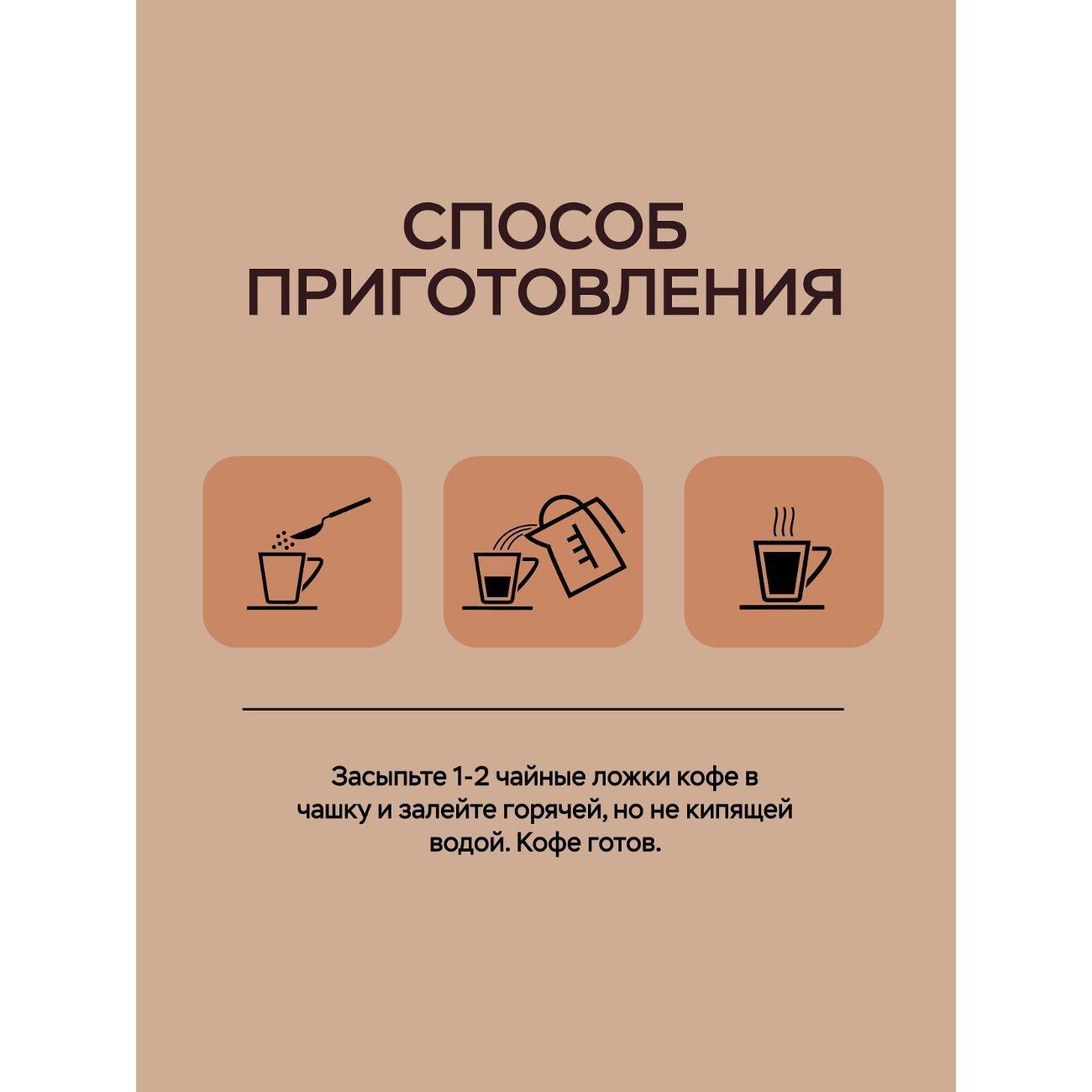 Кофе растворимый Lebo 4602076000906