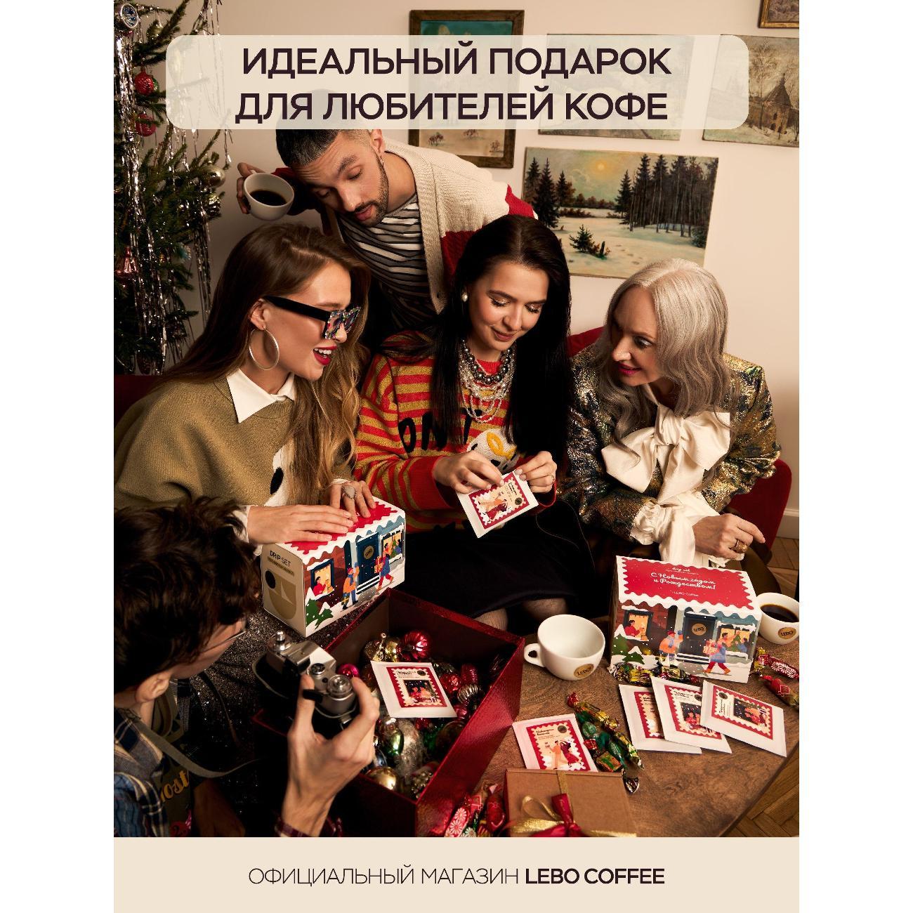 Кофе в дрип-пакетах Lebo Ароматика вкусы