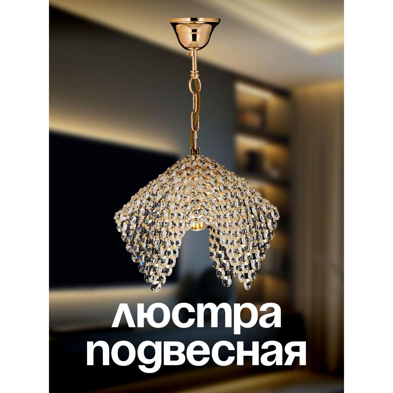 Люстра Arti Lampadari Roma E 1.3.P1_Roma E 1.3.P1 G фото