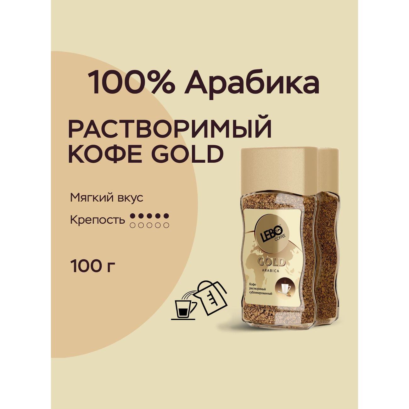 Кофе растворимый Lebo 4602076000364 фото