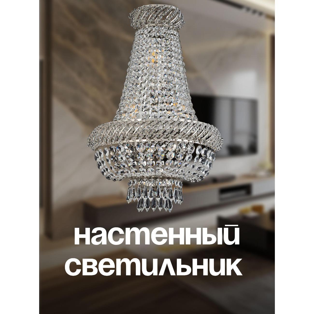 Люстра Dio D'arte Bari