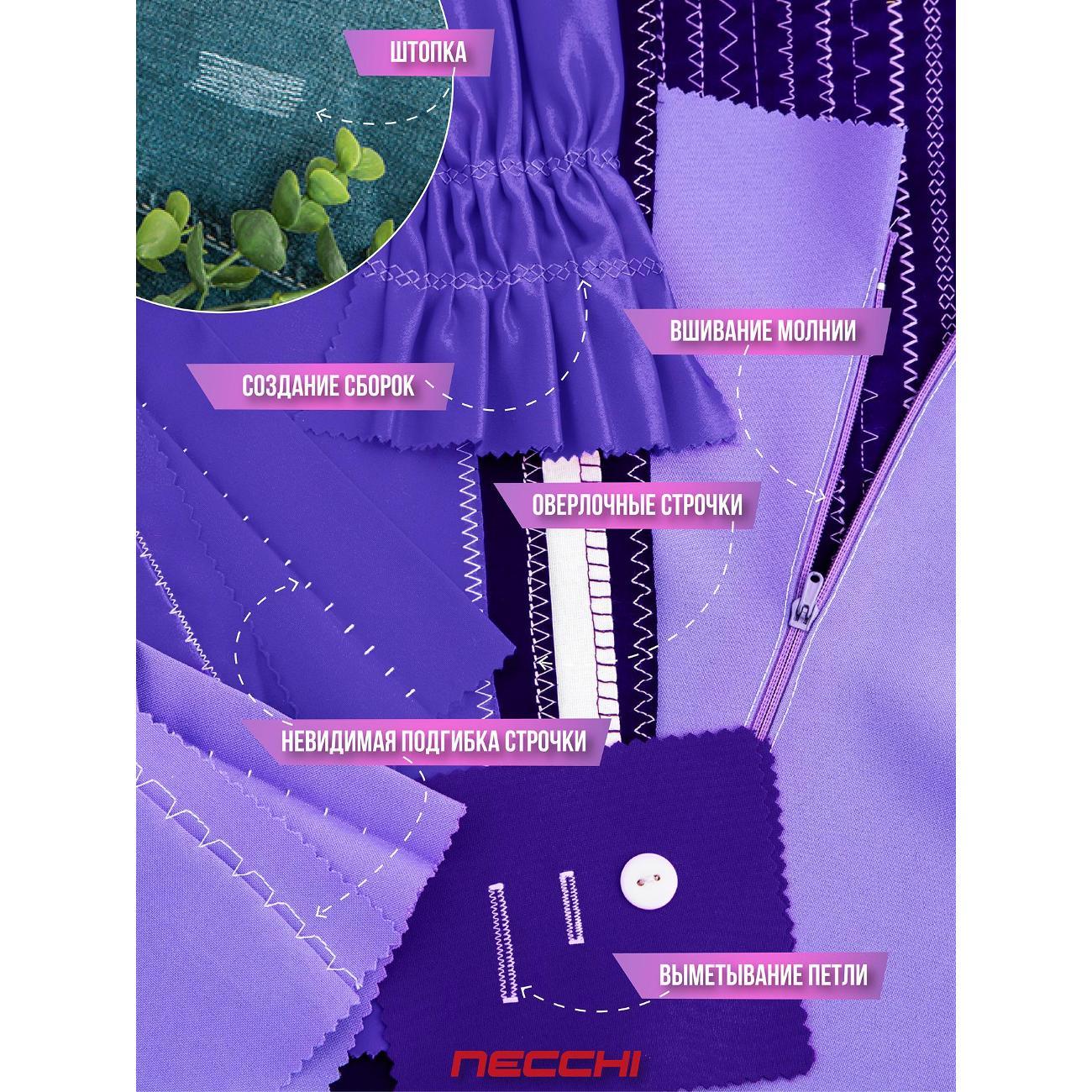 Швейная машина Necchi Necchi 4323А