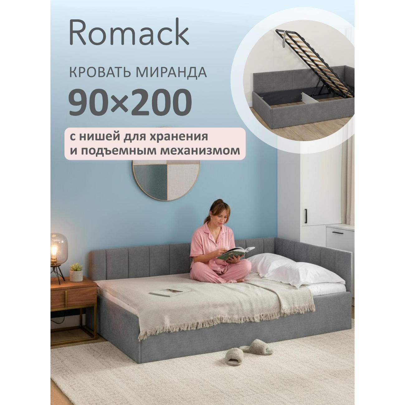 Кровать Ромак односпальная 200х90 графит М/5942