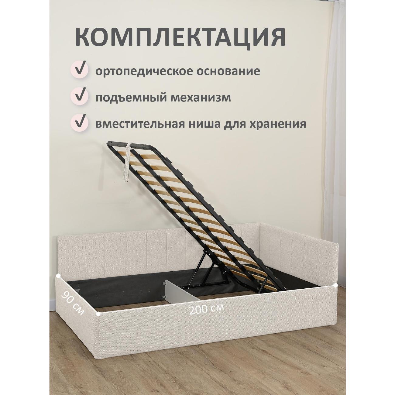 Кровать Ромак односпальная 200х90 бежевая шотландия М/5947