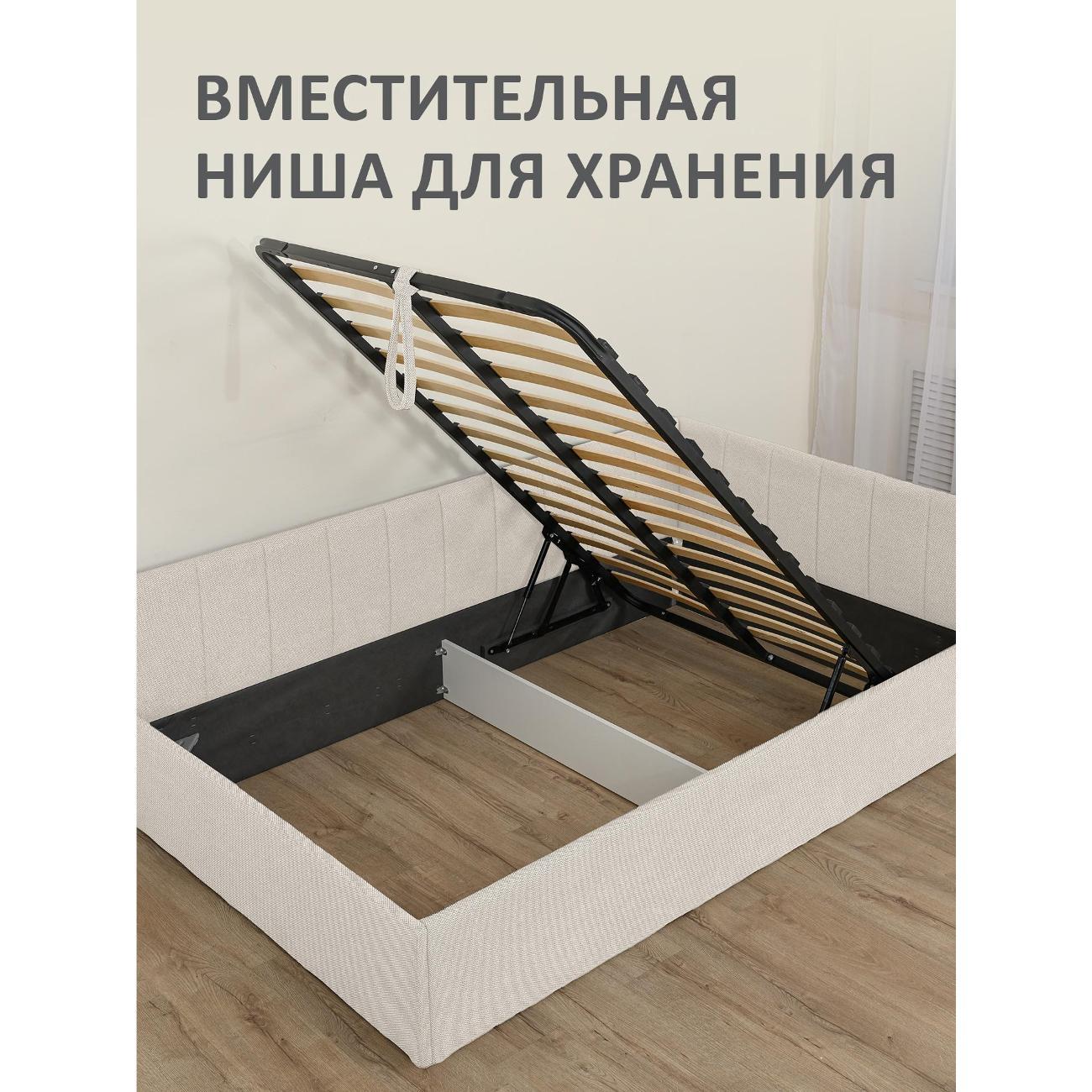 Кровать Ромак односпальная 200х90 бежевая шотландия М/5947