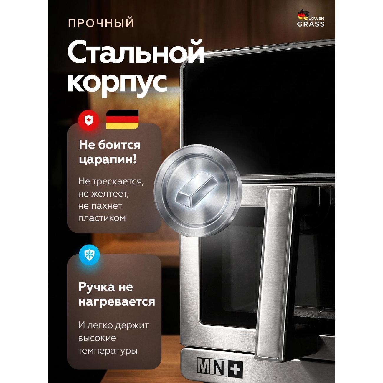Аэрогриль LOWENGRASS 2600Вт Электрический 10л для Дома