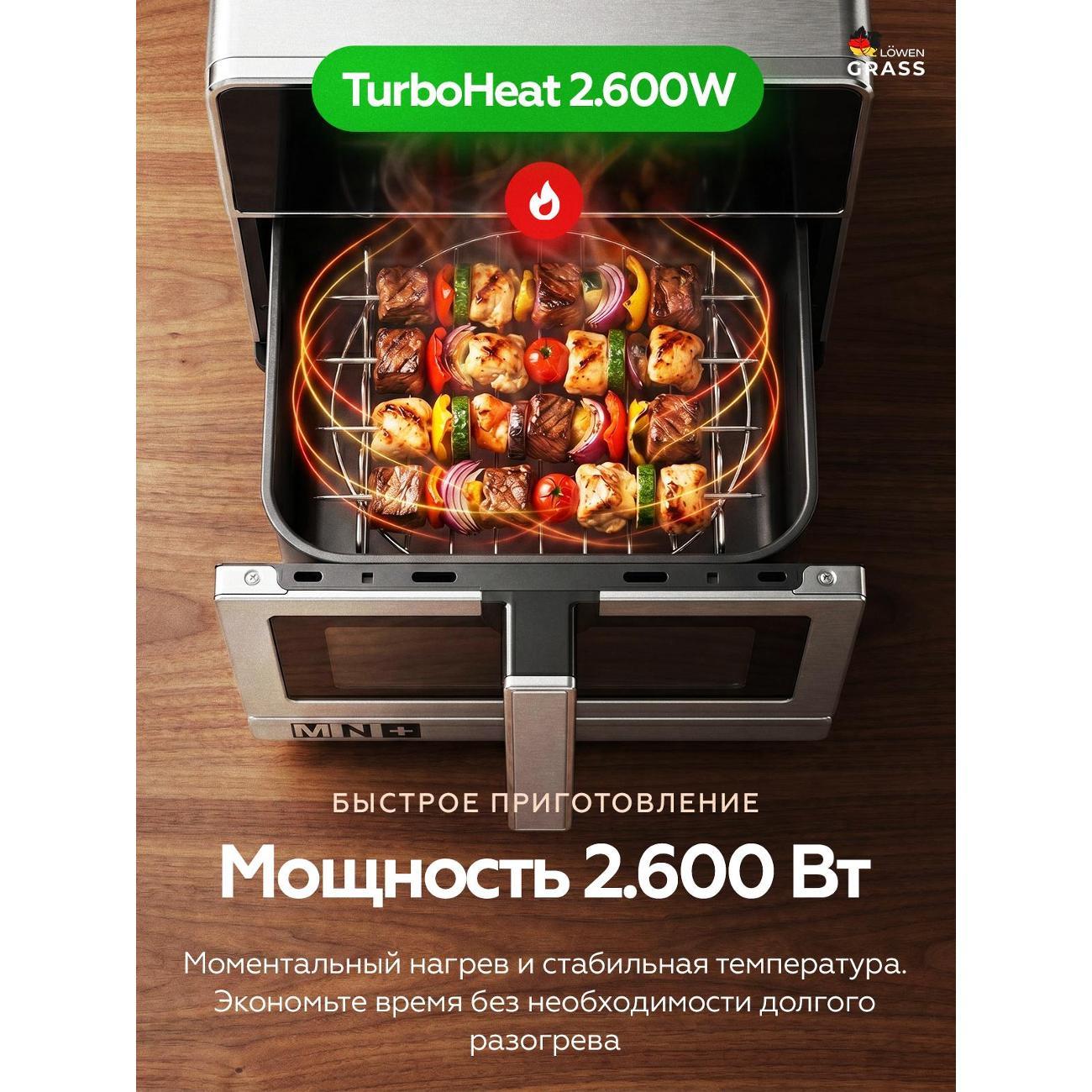 Аэрогриль LOWENGRASS 2600Вт Электрический 10л для Дома