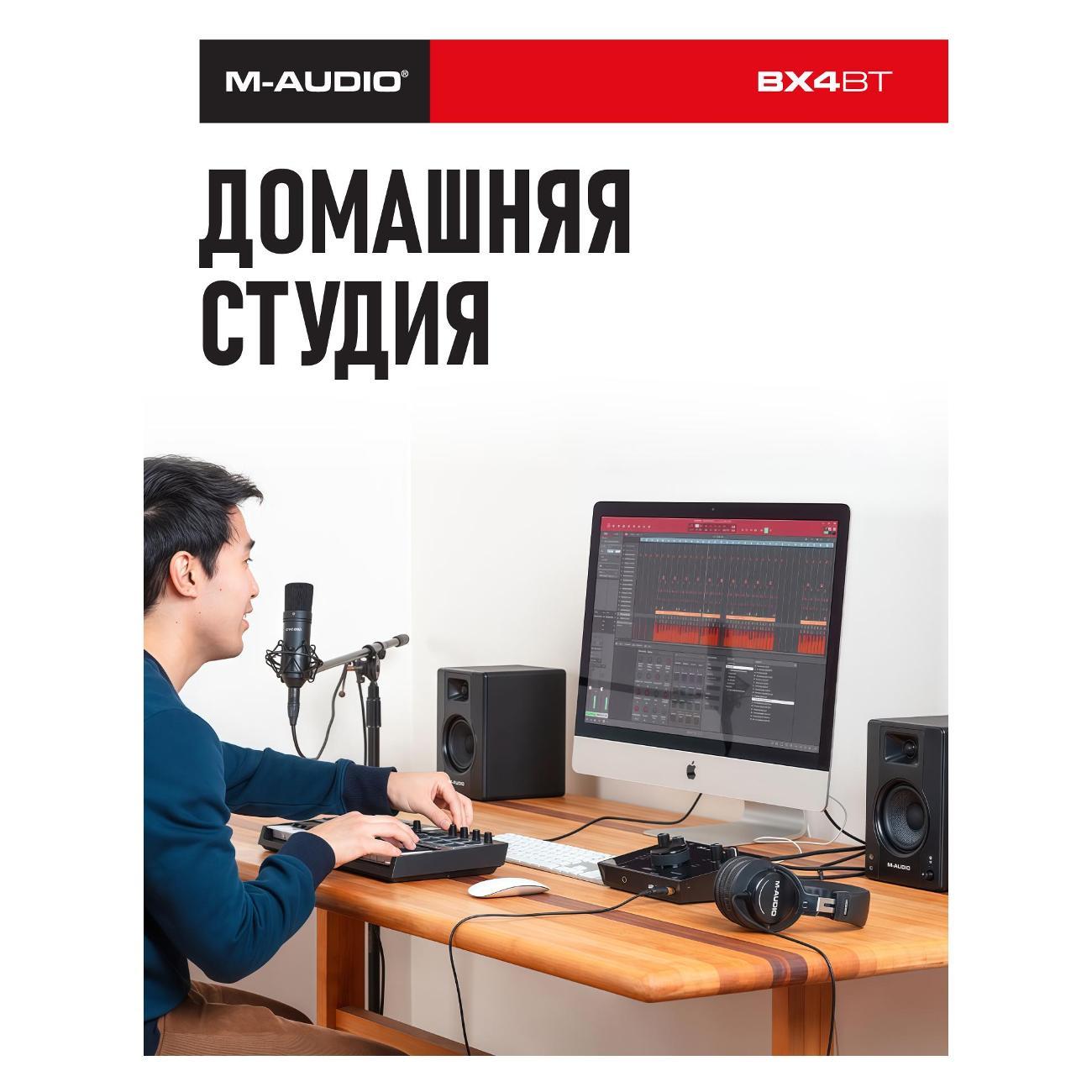 Активные колонки M-Audio BX4