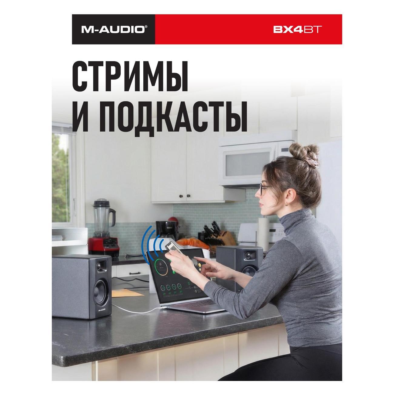 Активные колонки M-Audio BX4