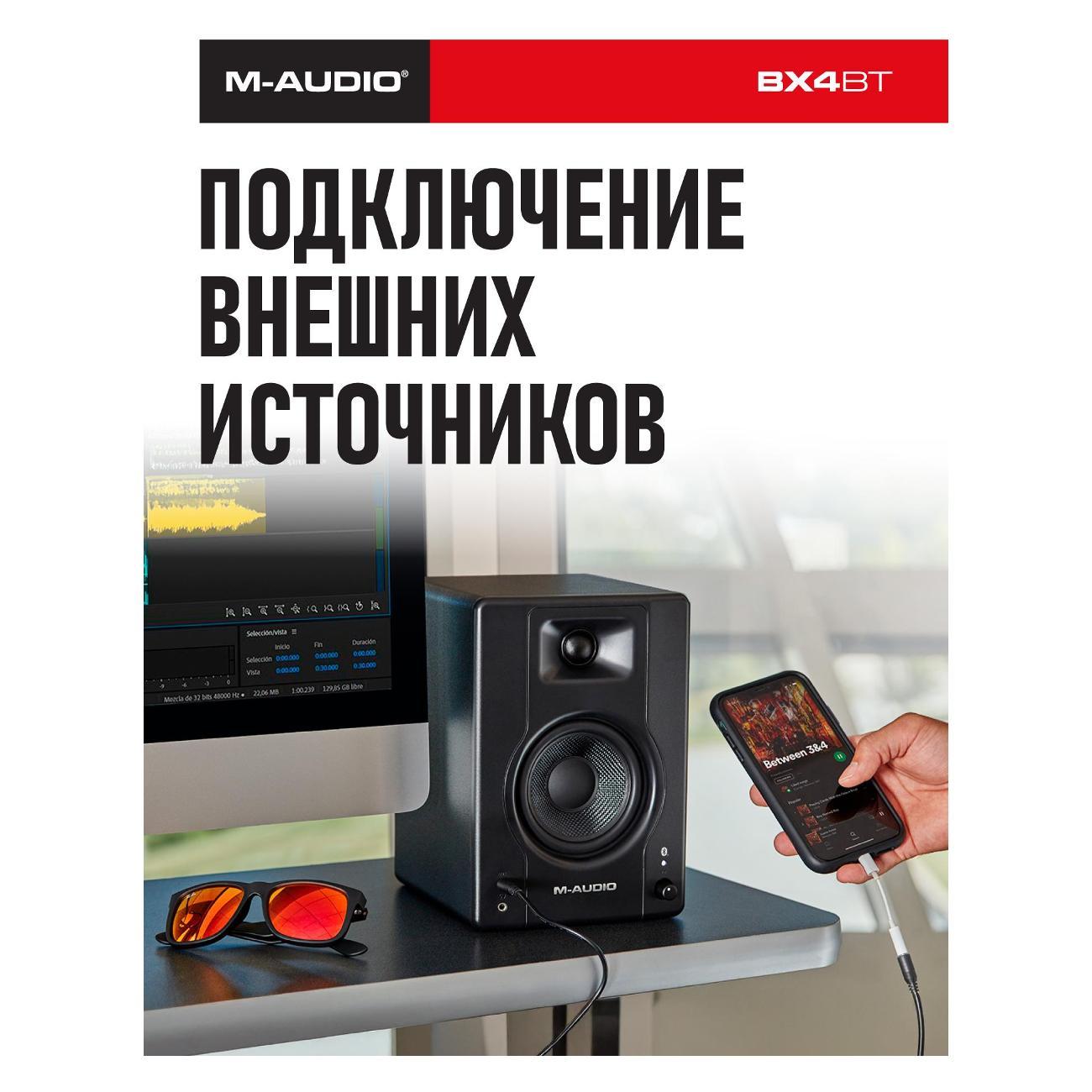 Активные колонки M-Audio BX4