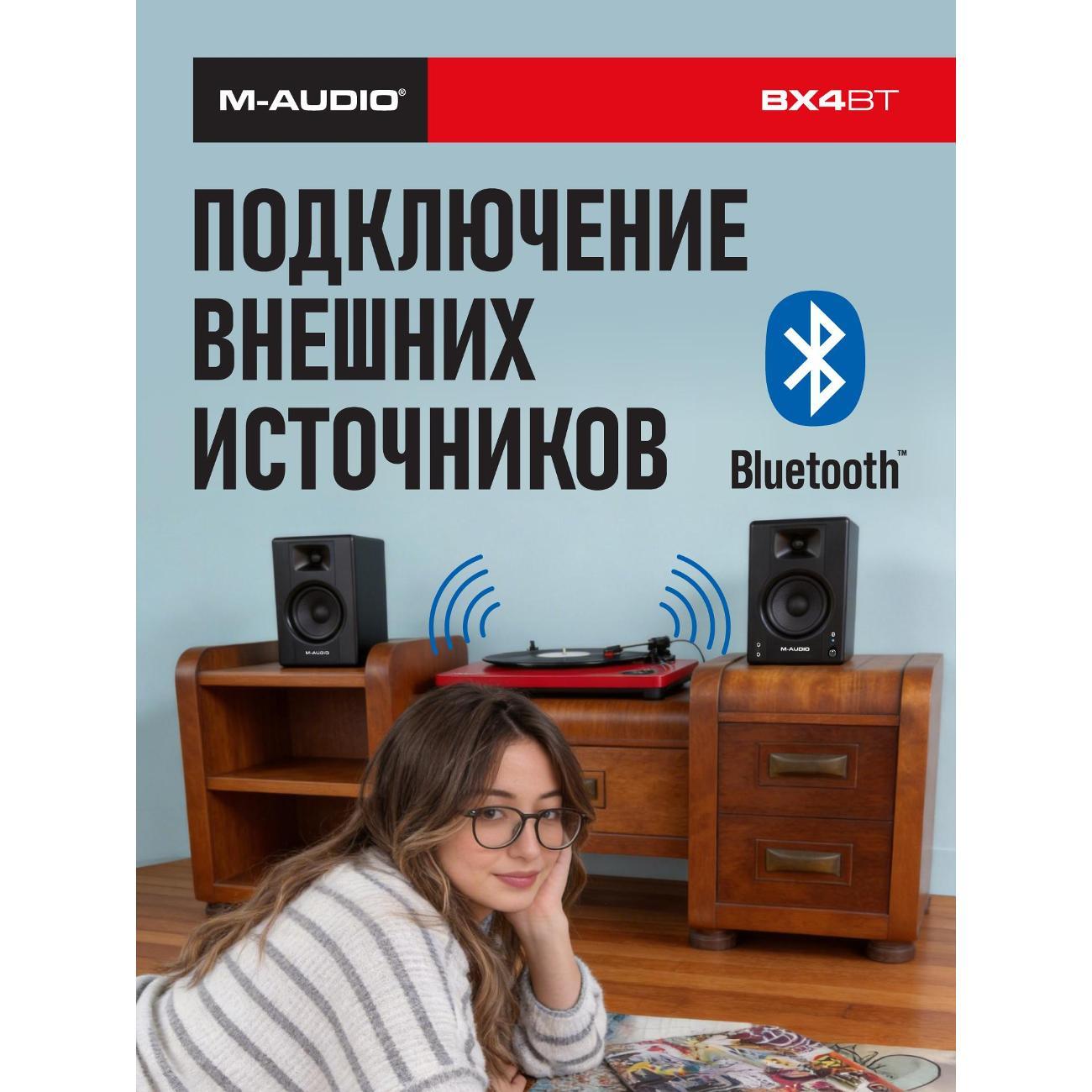 Активные колонки M-Audio BX4