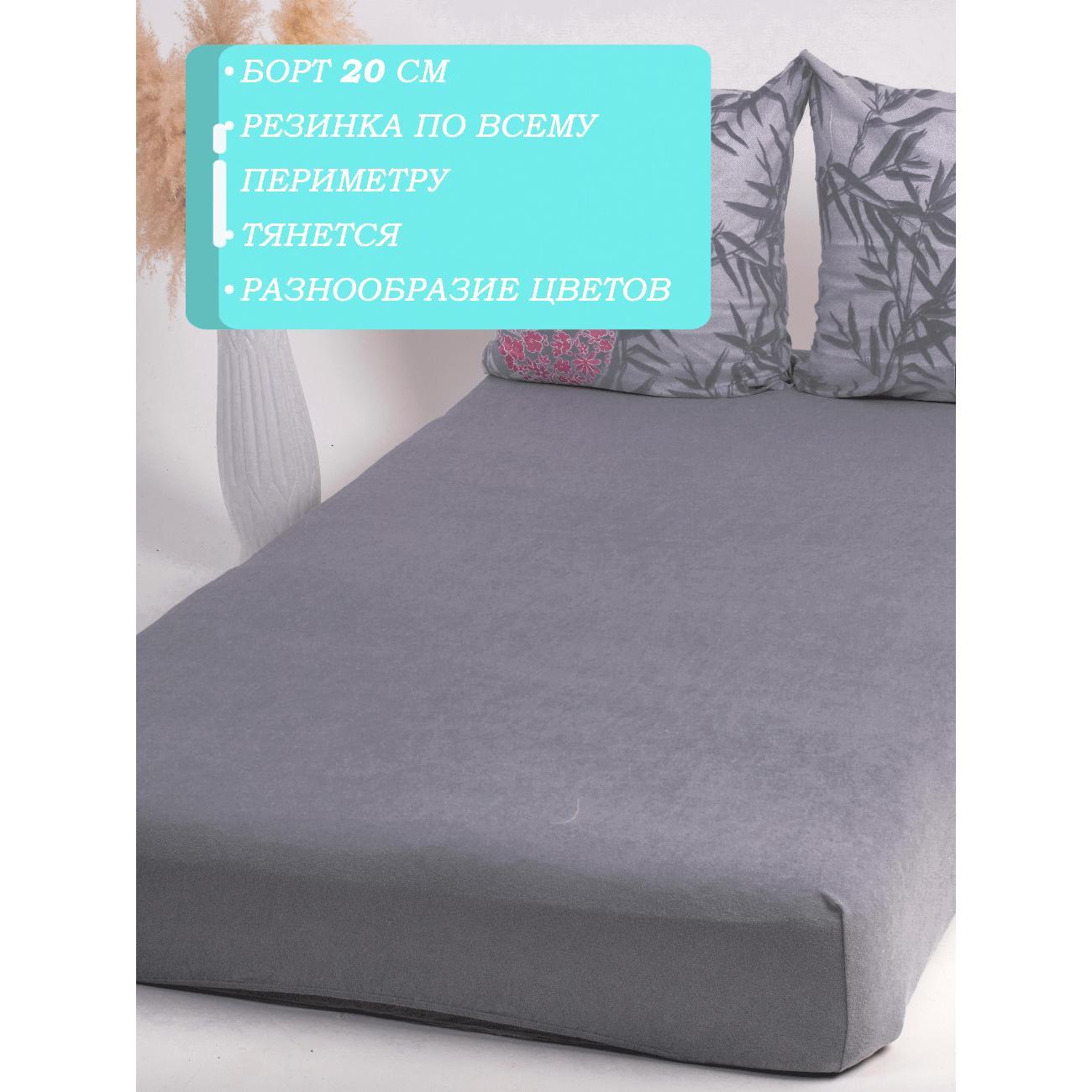 Простыня Alice Textile Махровая простыня темно-серая 90х200 см