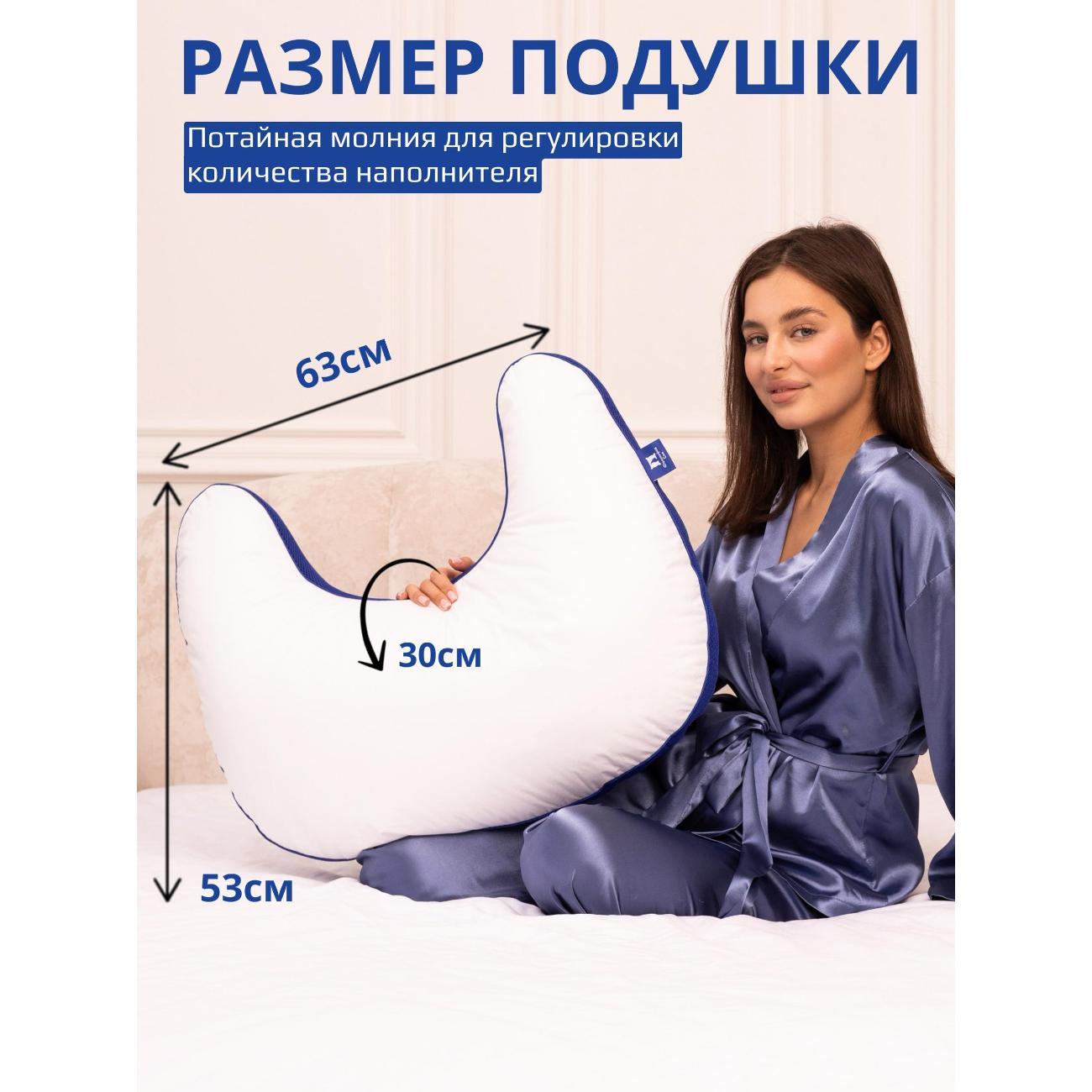 Подушка Философия сна Подушка Луна