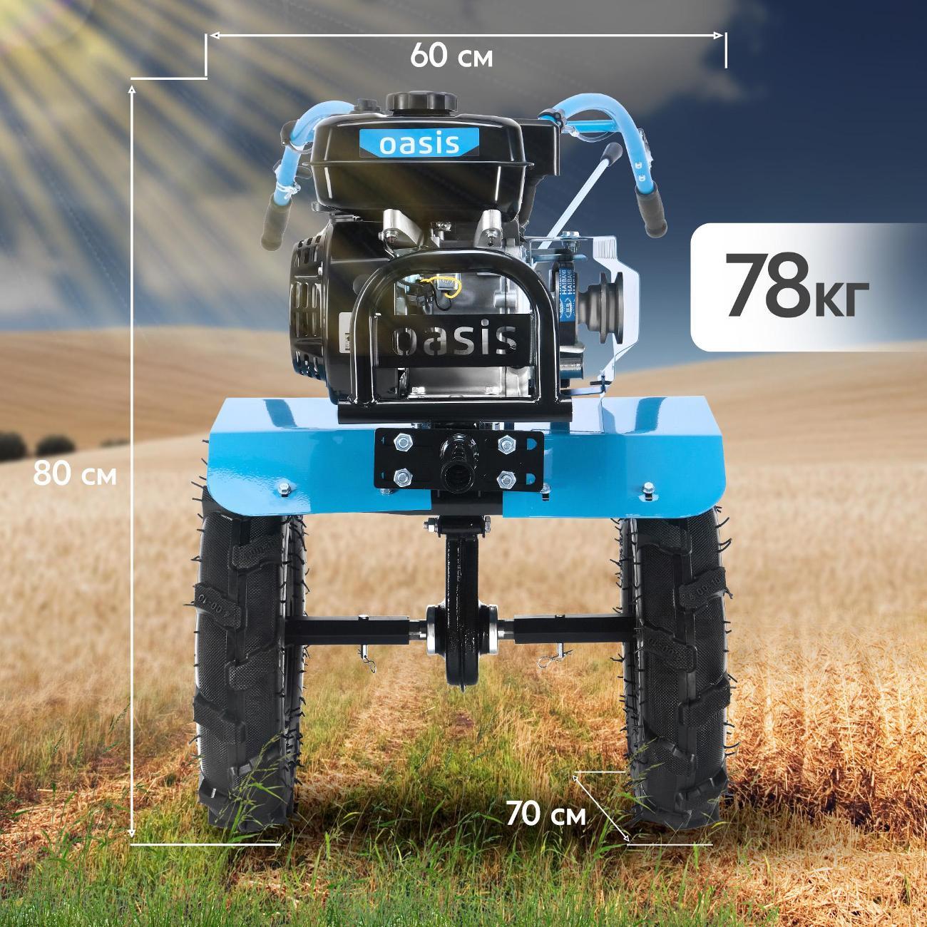 Мотоблок Oasis МВ-7/10К2+1/Ч
