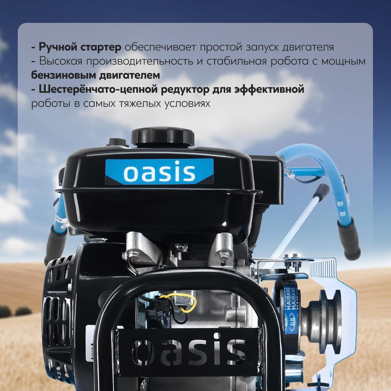 Мотоблок Oasis МВ-7/10К2+1/Ч