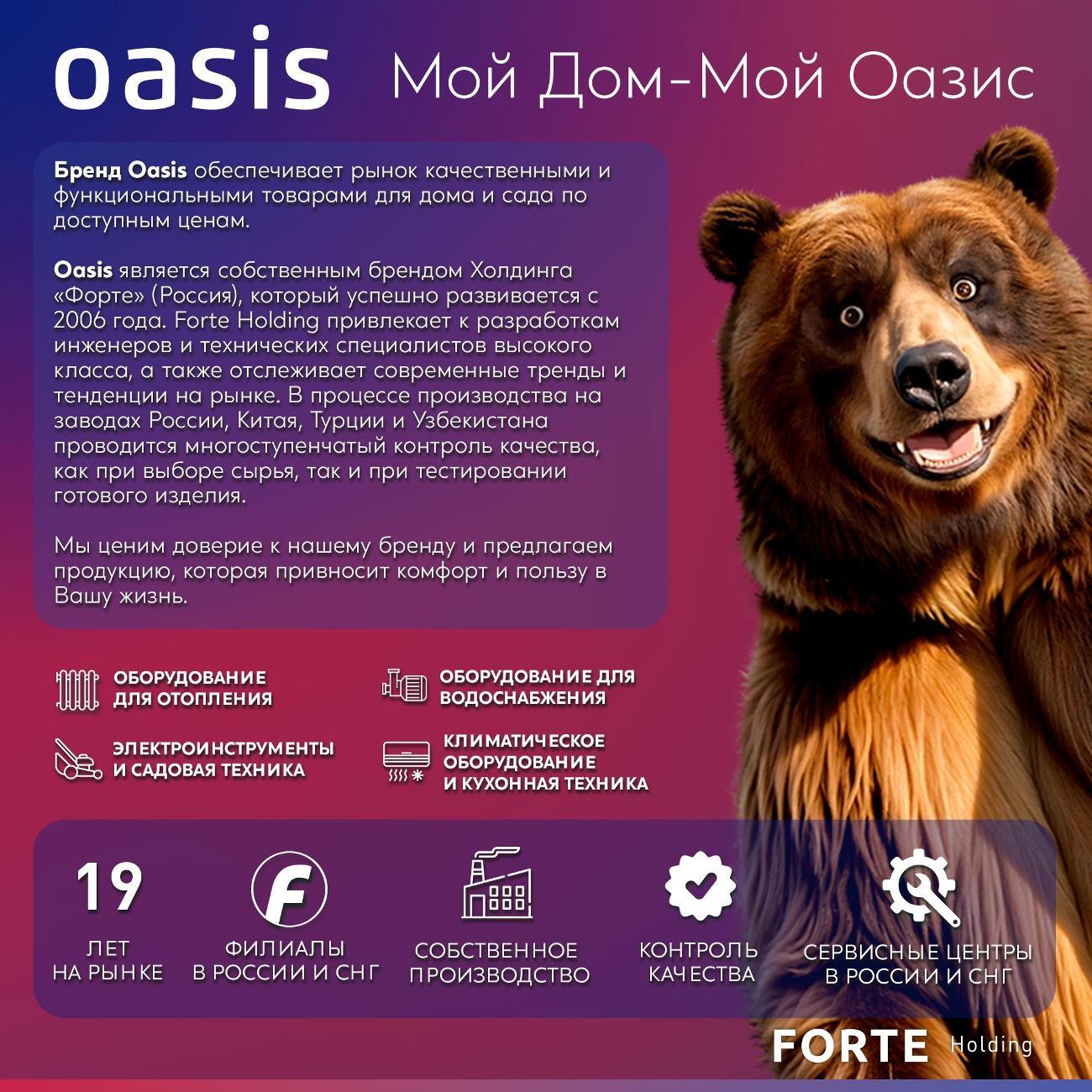 Мотоблок Oasis MB-7/19К