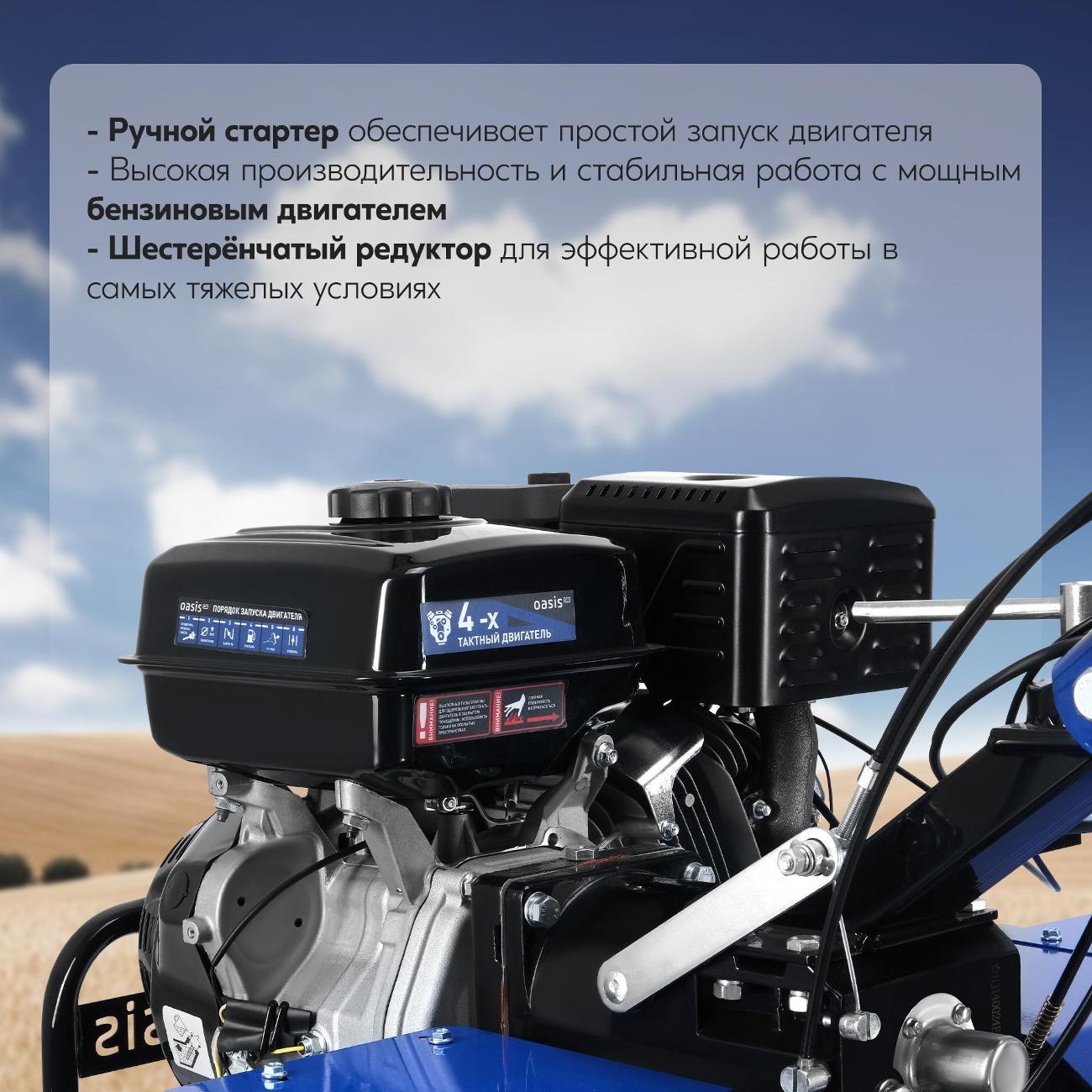 Мотоблок Oasis Pro МВ-13/12К3D Pro