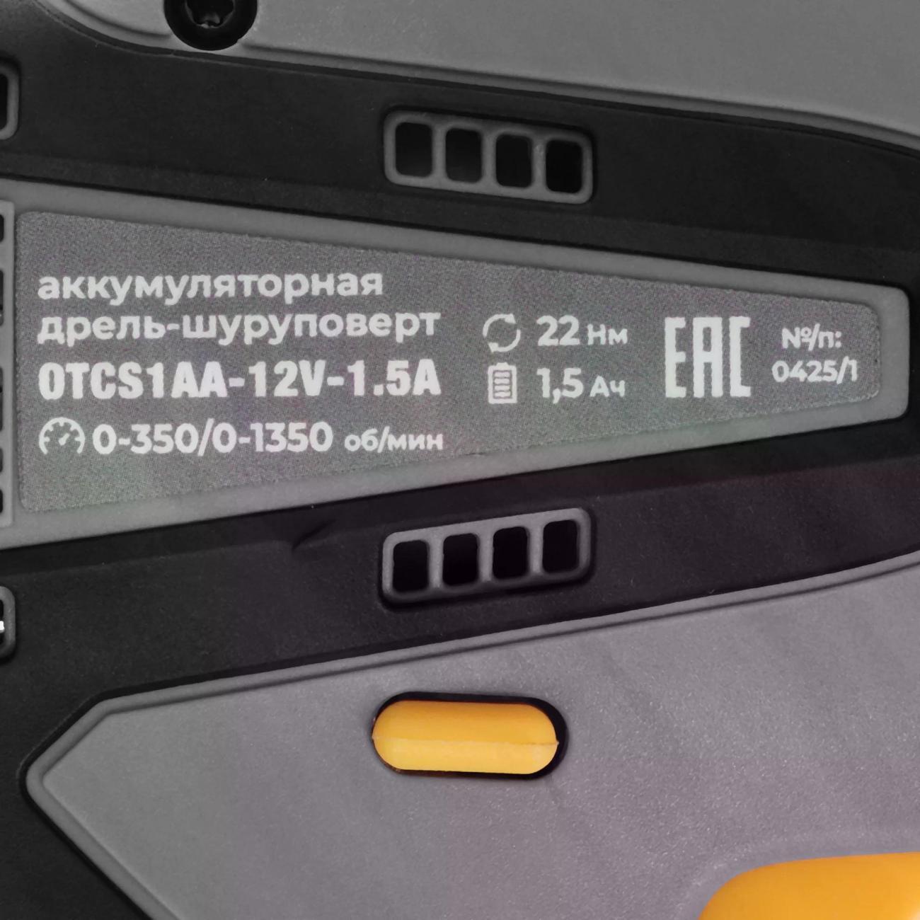 Дрель-шуруповерт OVK TOOLS OTCS1AA-12V-1.5A