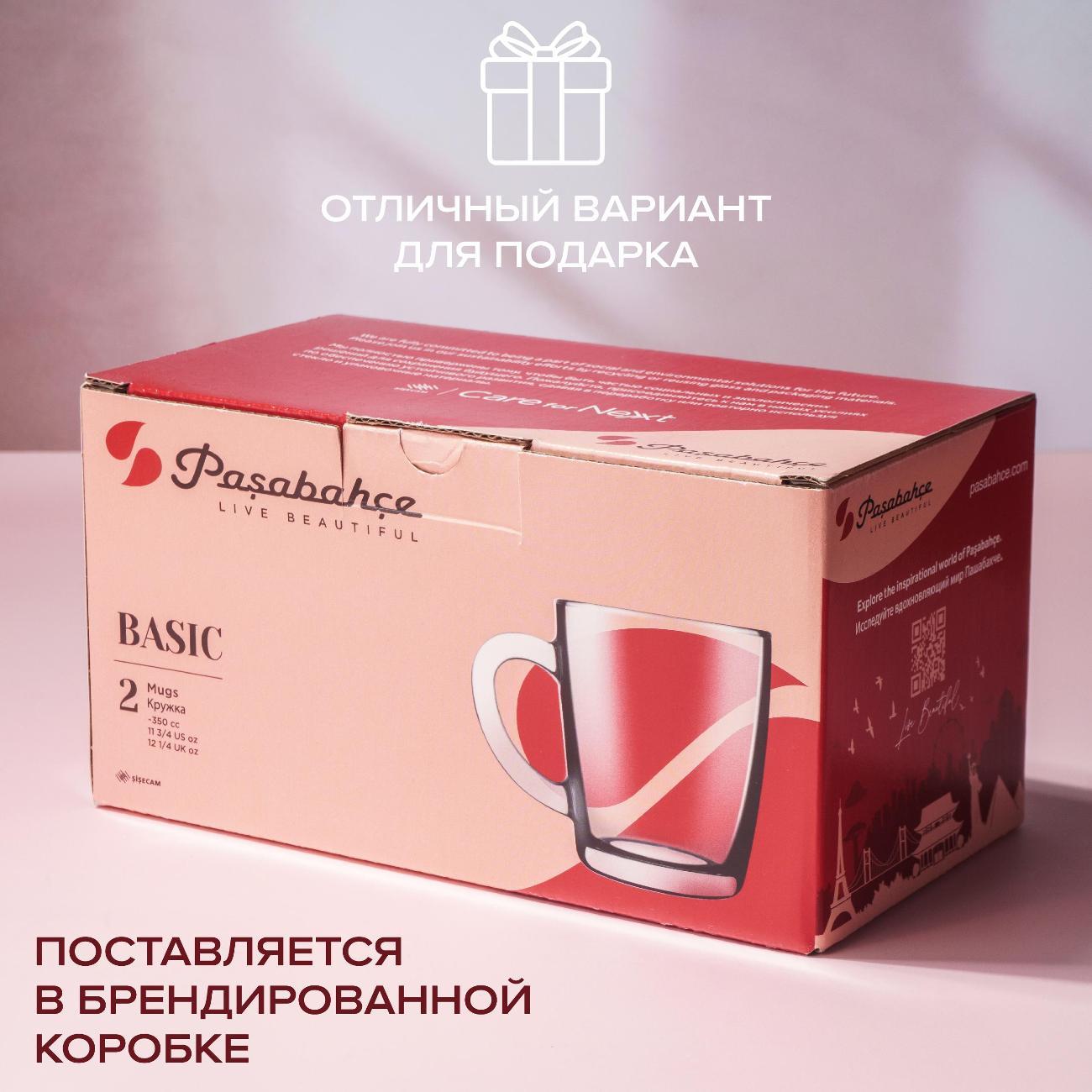 Кружка Pasabahce Кружка 350 мл 2 шт.