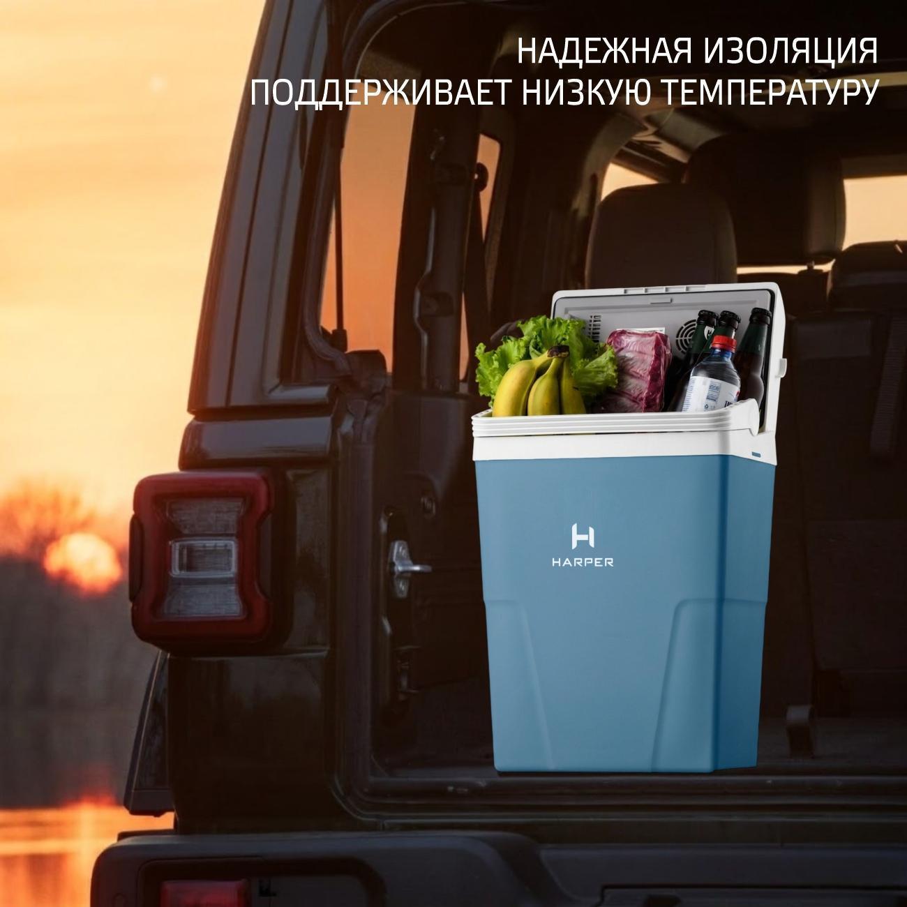 Автохолодильник Harper CBH-122 blue