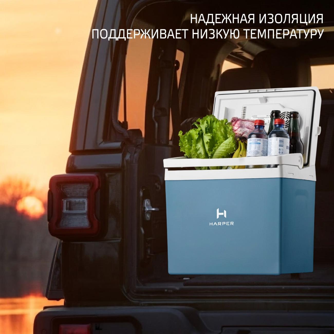 Автохолодильник Harper CBH-125 blue