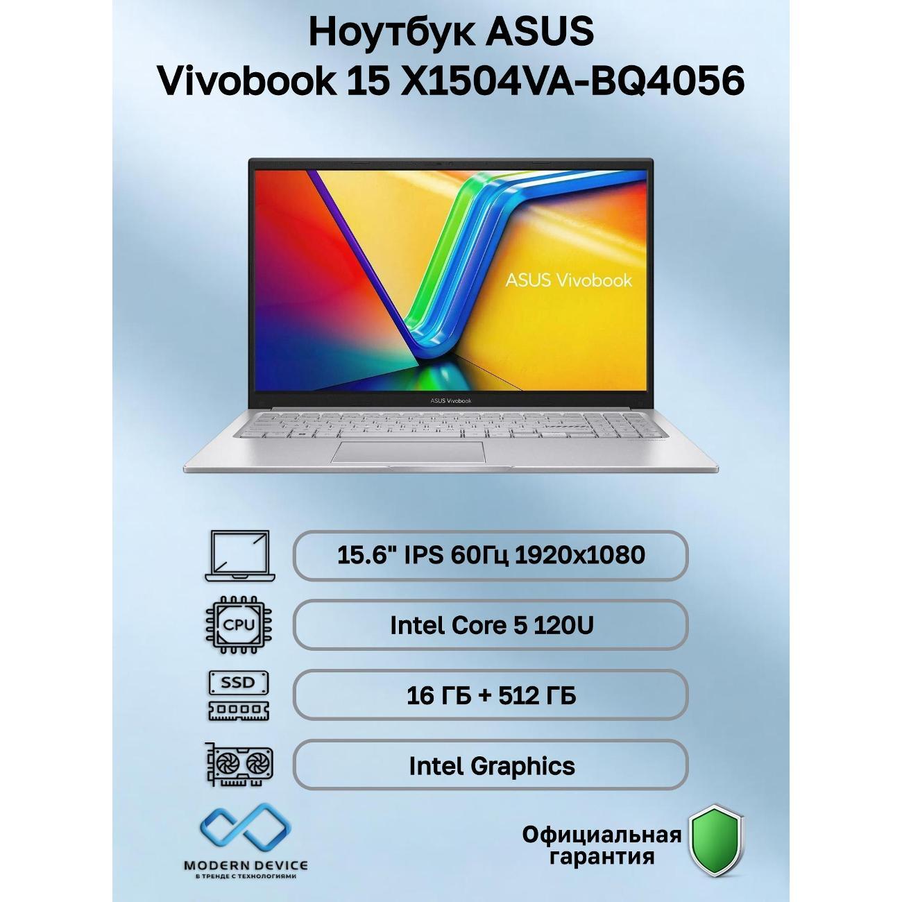 Ноутбук ASUS Vivobook 15 X1504VA-BQ4056 Intel Core 5 120U, 16 ГБ, 512 ГБ, Intel Graphics, 15.6" 1920x1080 60Гц IPS, noOS (90NB13Y2-M01PW0) фото