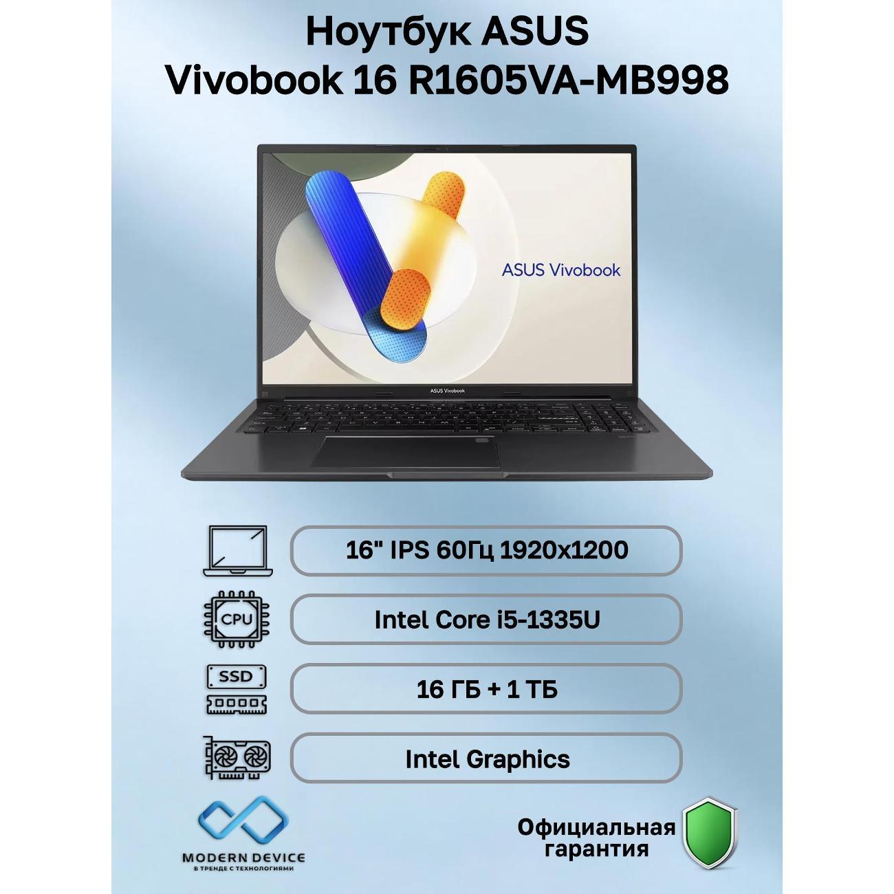 Ноутбук ASUS Vivobook 16 R1605VA-MB998 Intel Core i5-1335U, 16 ГБ, 1 ТБ, Intel Graphics, 16" 1920x1200 60Гц IPS, noOS (90NB10N3-M01840)