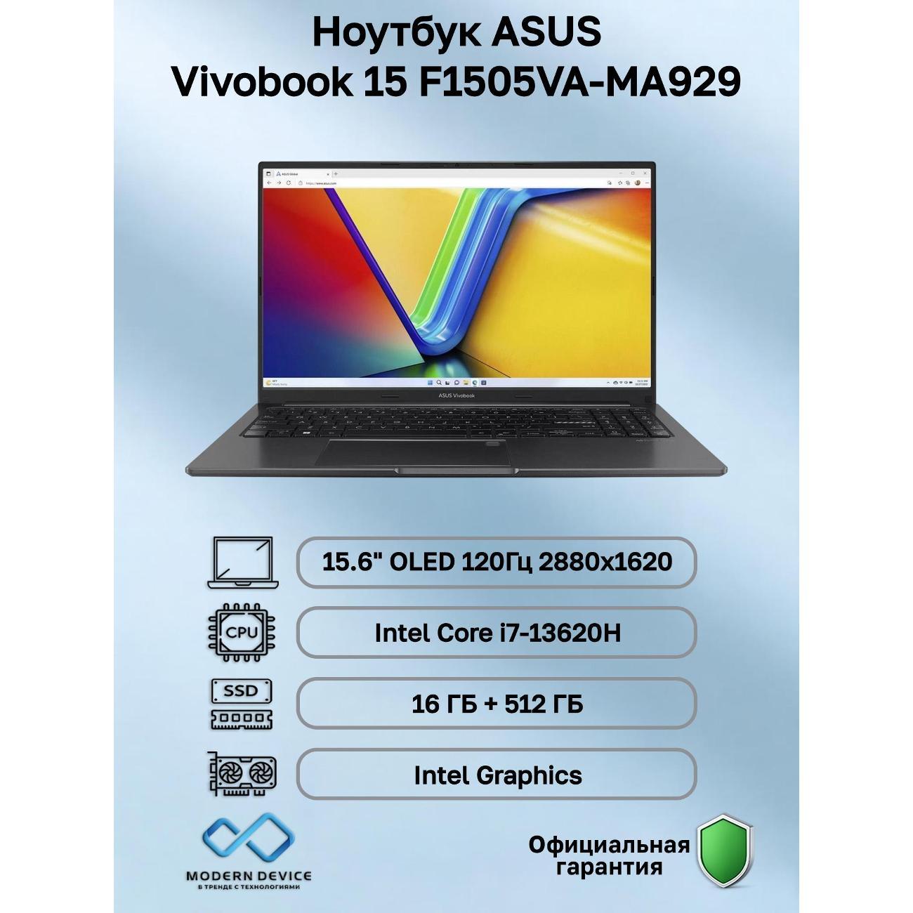 Ноутбук ASUS Vivobook 15 F1505VA-MA929 Intel Core i7-13620H, 16 ГБ, 512 ГБ, Intel UHD Graphics 770, 15.6" 2880x1620 120Гц OLED, noOS (90NB10P1-M016P0)