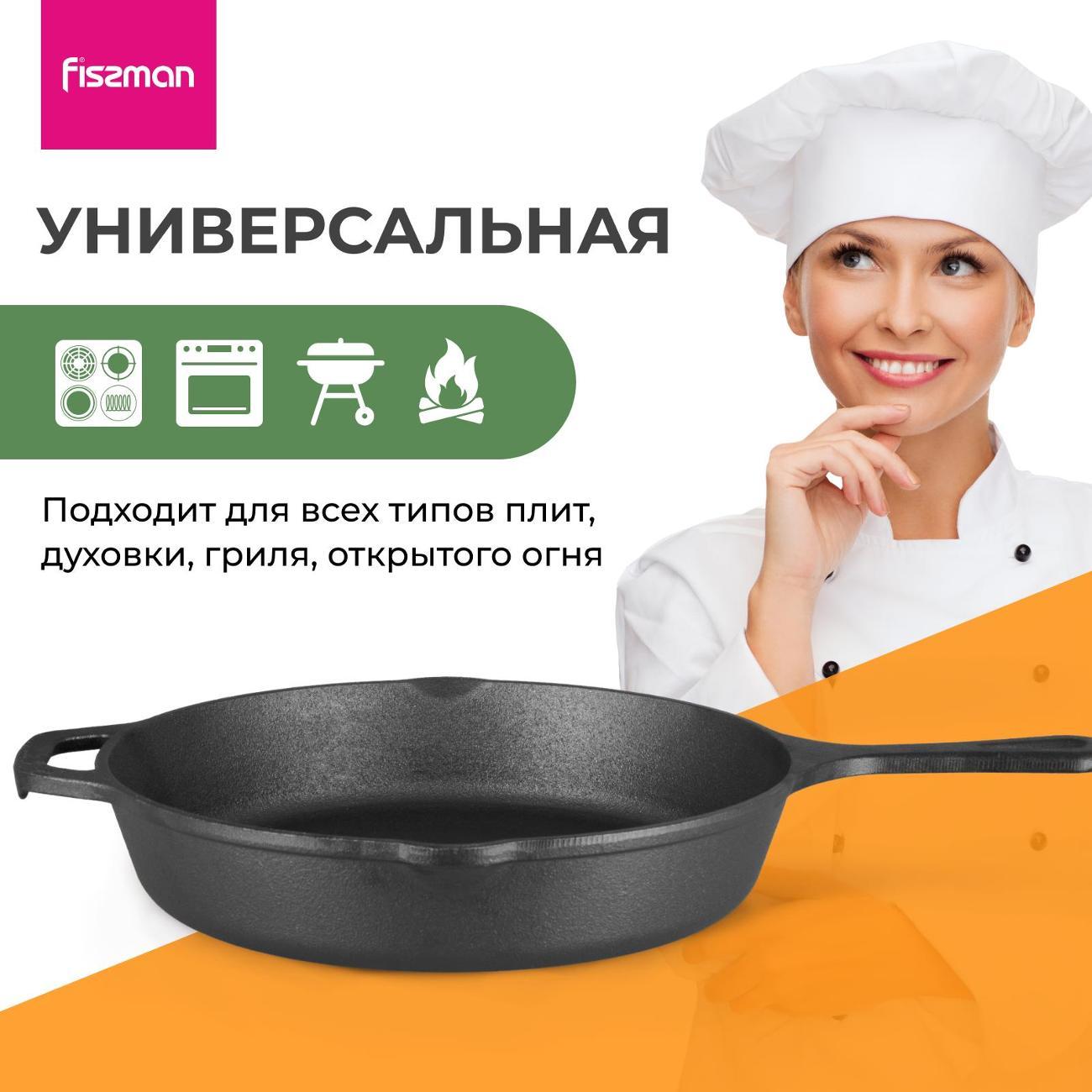 Сковорода FISSMAN 4135 FISSMAN Сковорода чугунная 26см