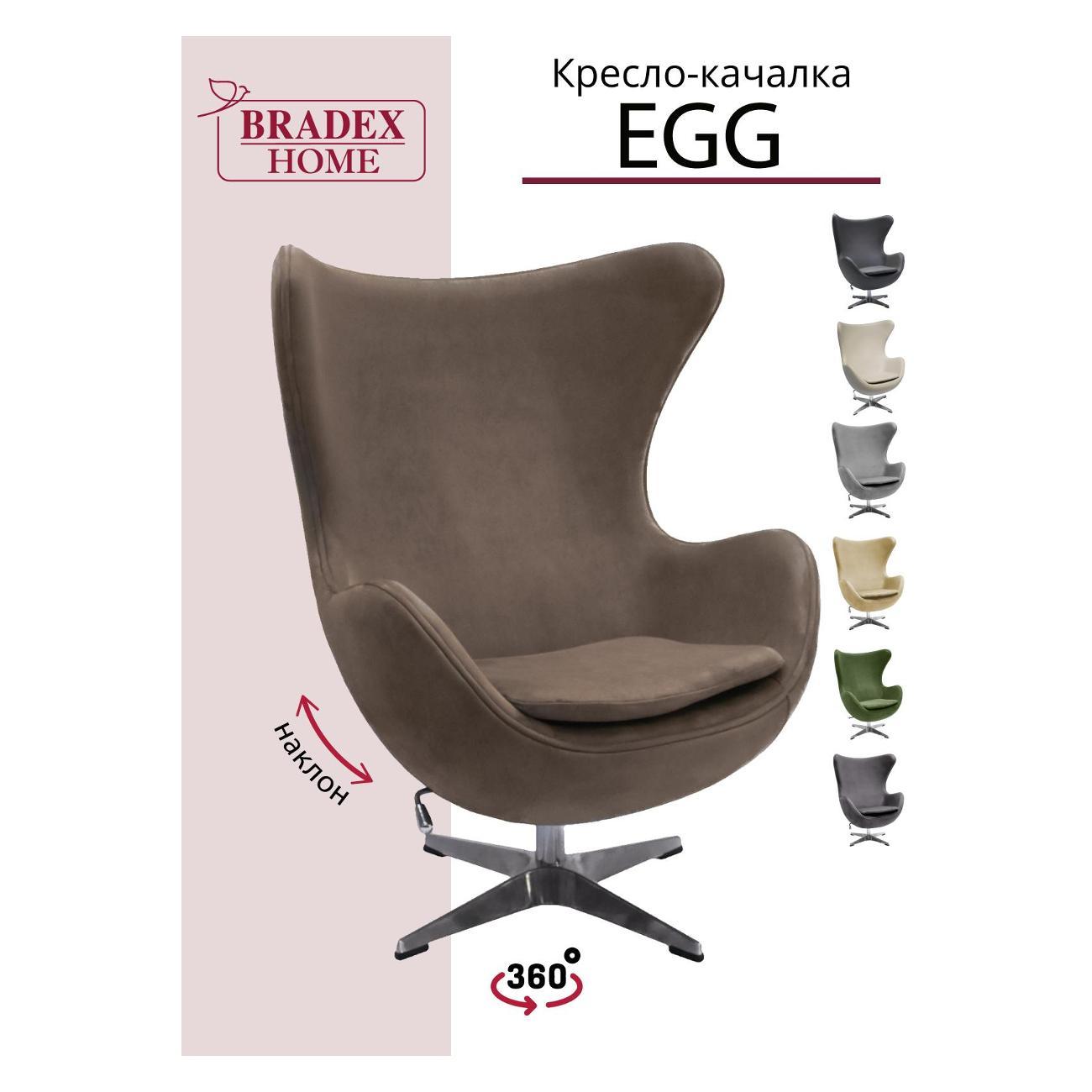 Кресло руководителя Bradex FR 0647 фото