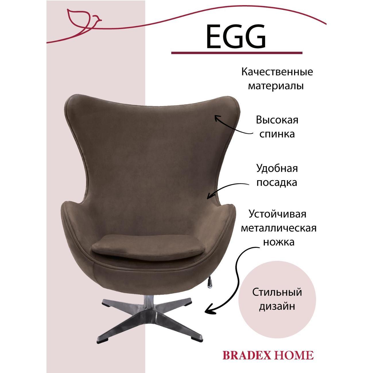 Кресло руководителя Bradex FR 0647