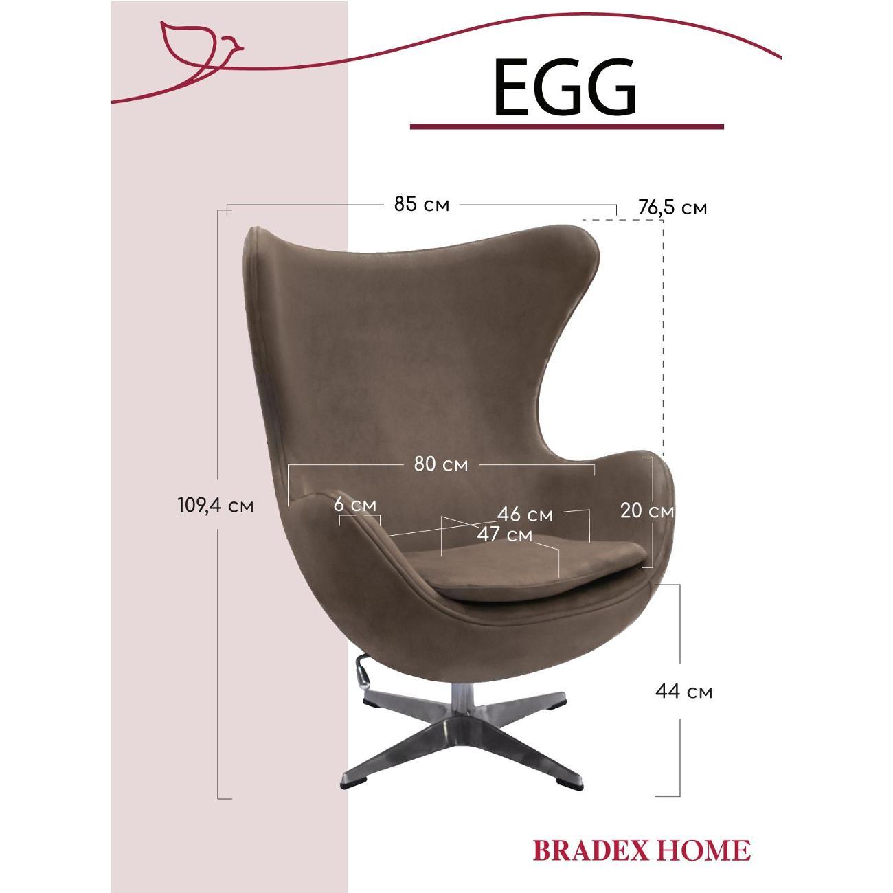 Кресло руководителя Bradex FR 0647